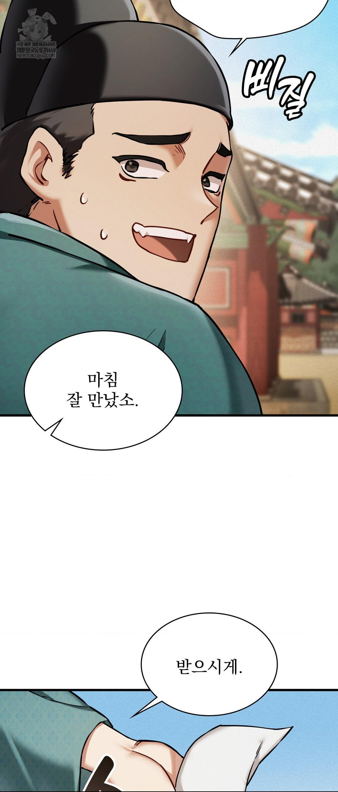 The Man Who Became a Eunuch Raw Chapter 4 Page 56