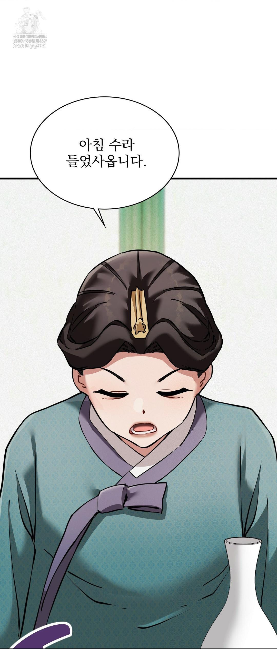 The Man Who Became a Eunuch Raw Chapter 4 Page 6