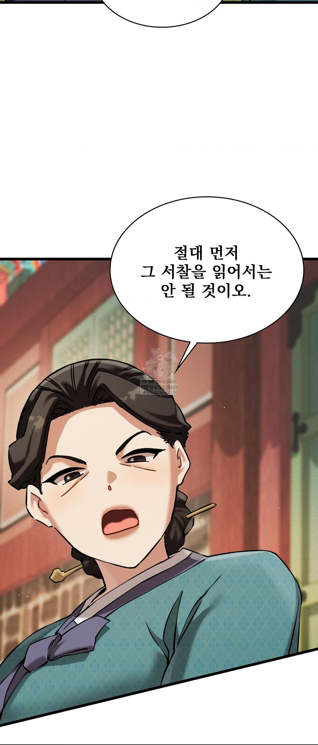 The Man Who Became a Eunuch Raw Chapter 4 Page 61