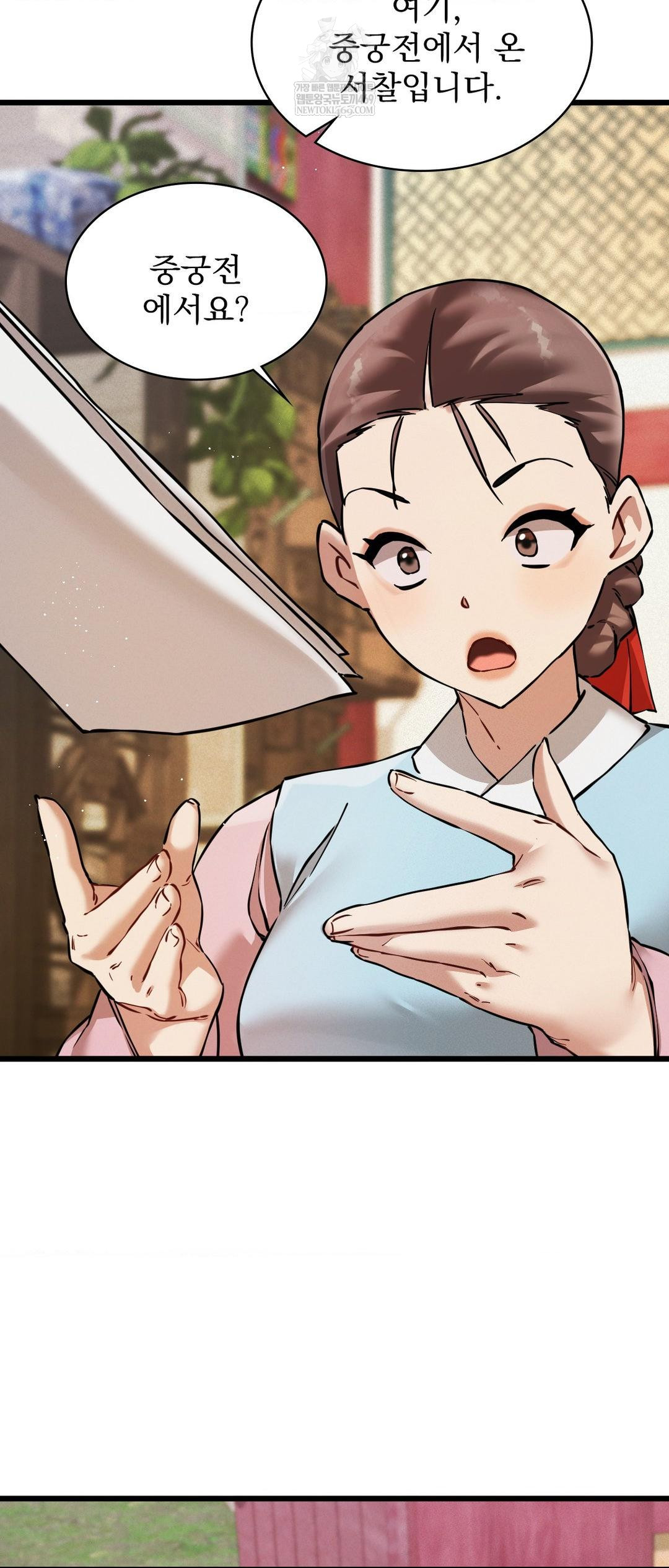 The Man Who Became a Eunuch Raw Chapter 4 Page 66