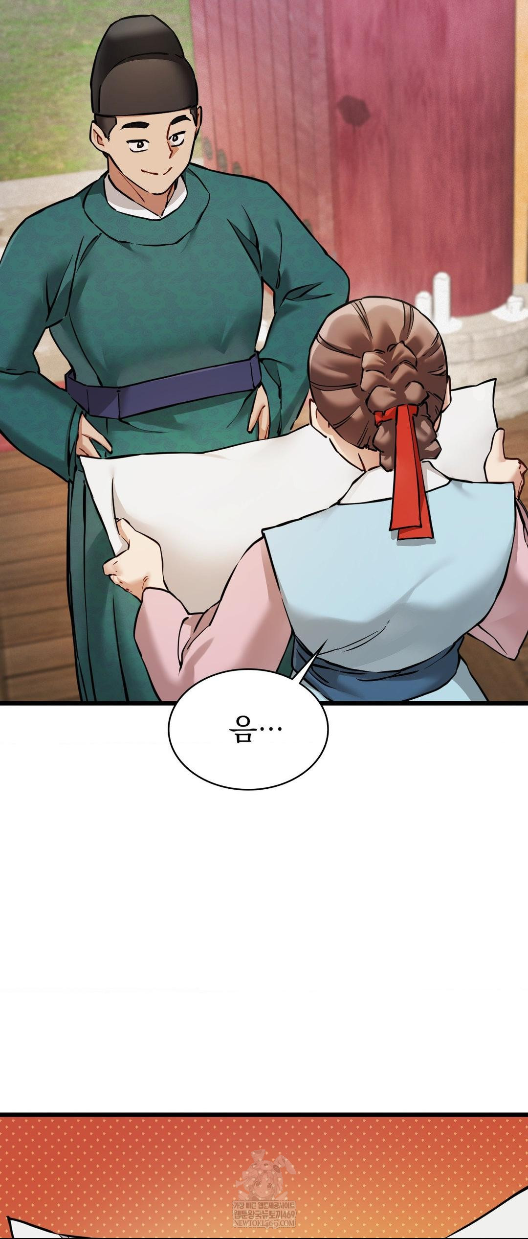 The Man Who Became a Eunuch Raw Chapter 4 Page 67