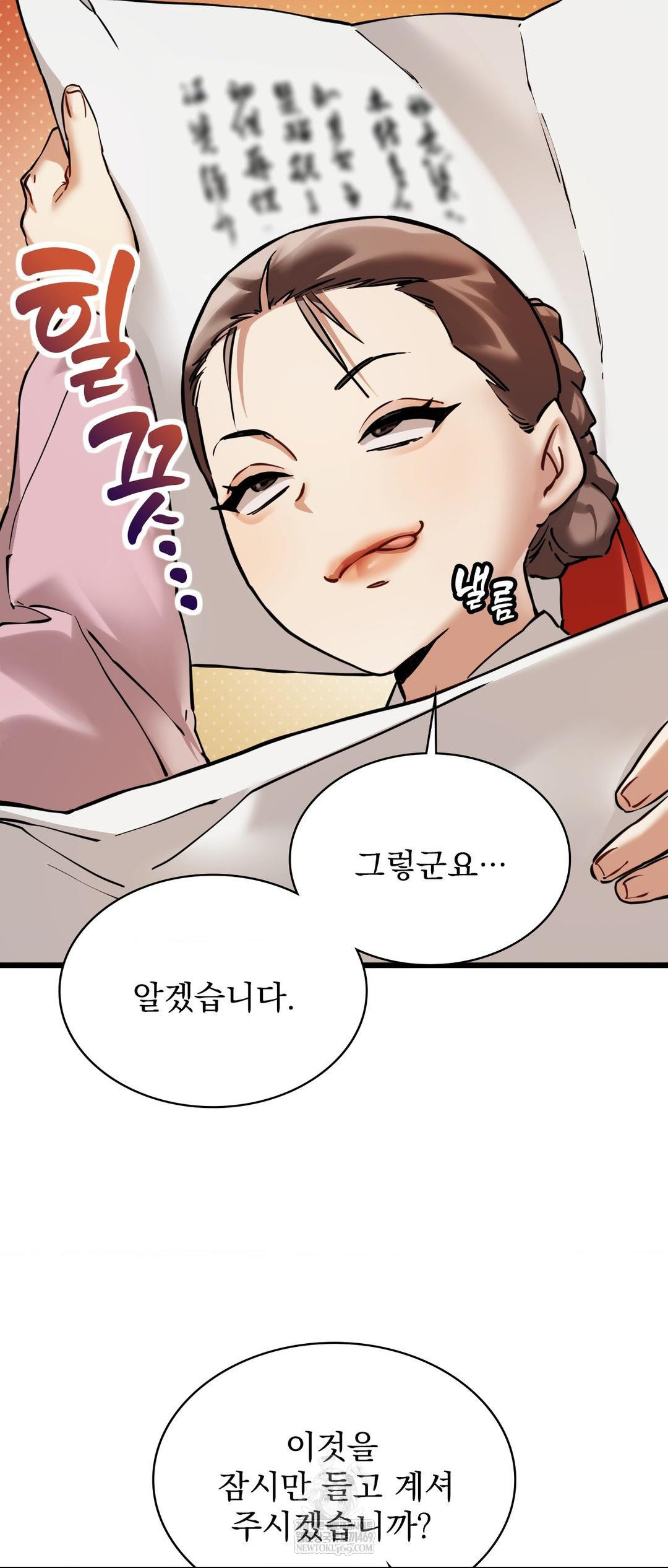 The Man Who Became a Eunuch Raw Chapter 4 Page 68