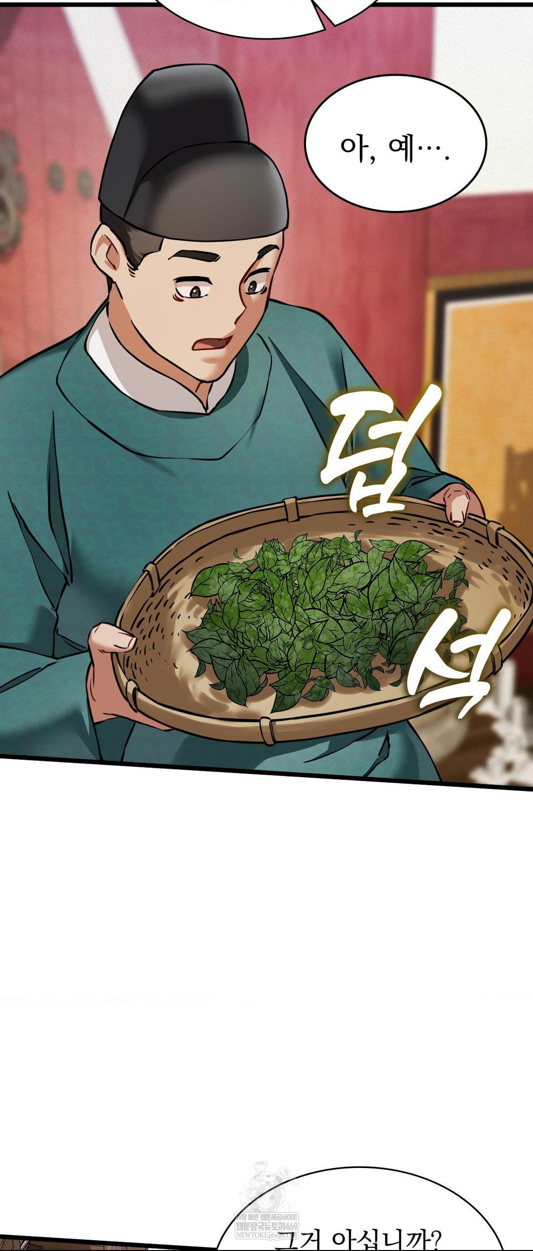 The Man Who Became a Eunuch Raw Chapter 4 Page 69