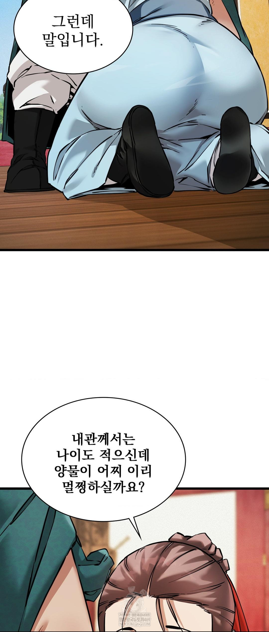 The Man Who Became a Eunuch Raw Chapter 4 Page 73