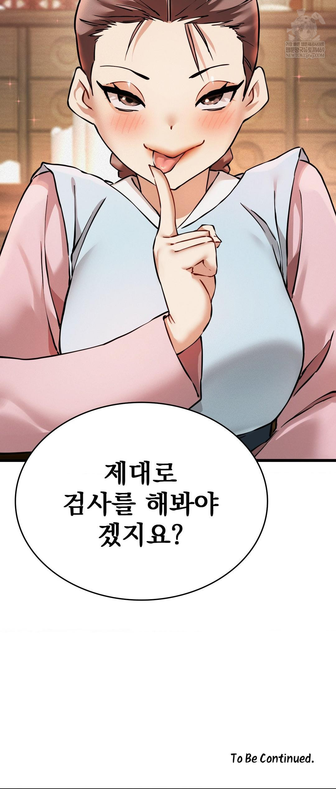 The Man Who Became a Eunuch Raw Chapter 4 Page 76