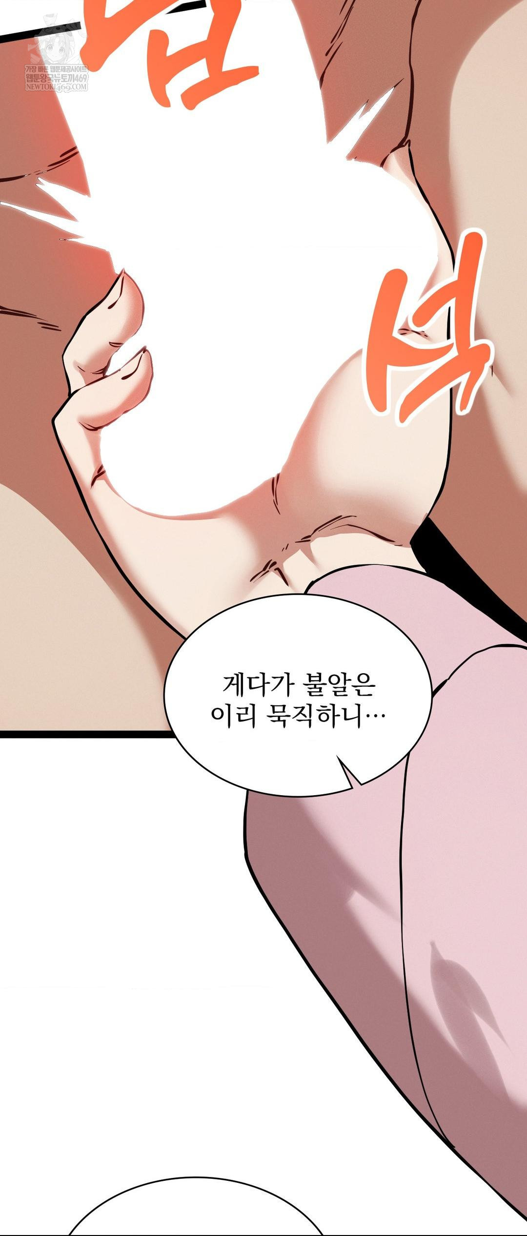 The Man Who Became a Eunuch Raw Chapter 5 Page 16