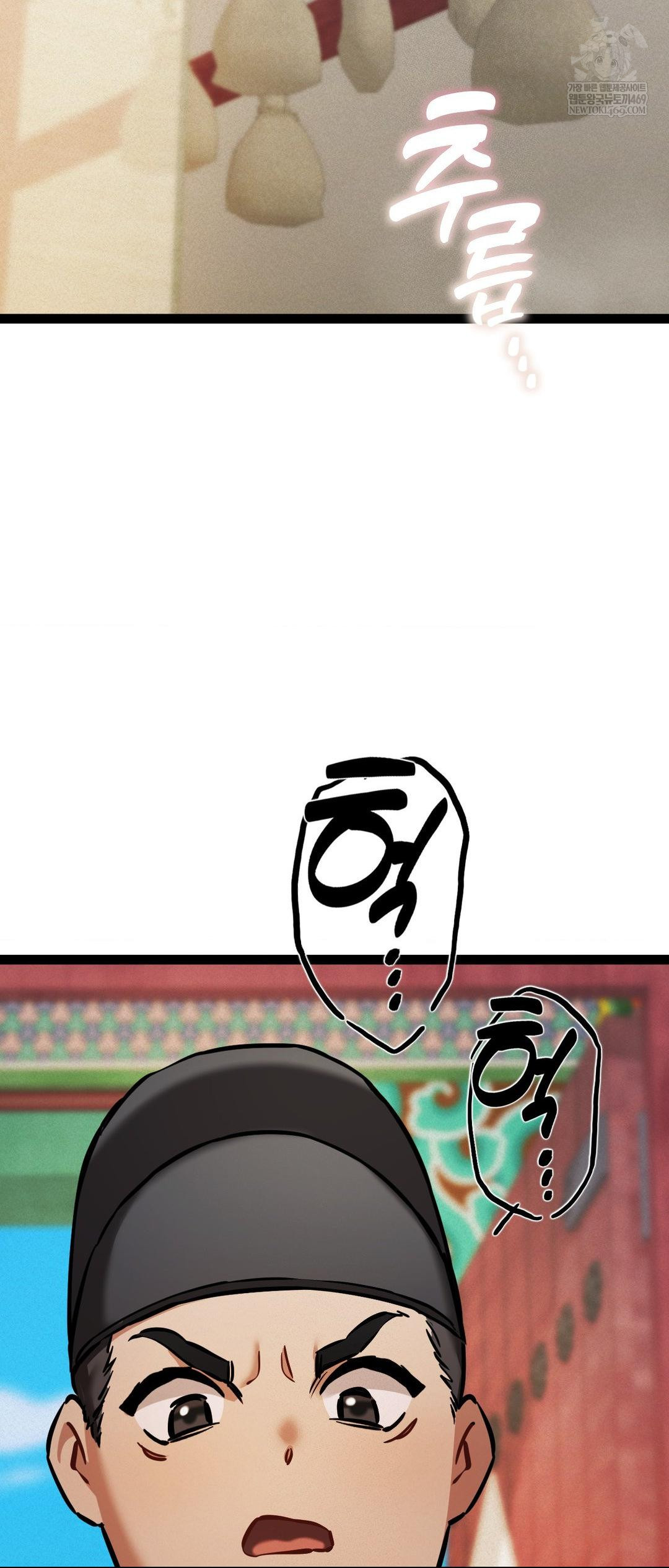 The Man Who Became a Eunuch Raw Chapter 5 Page 2