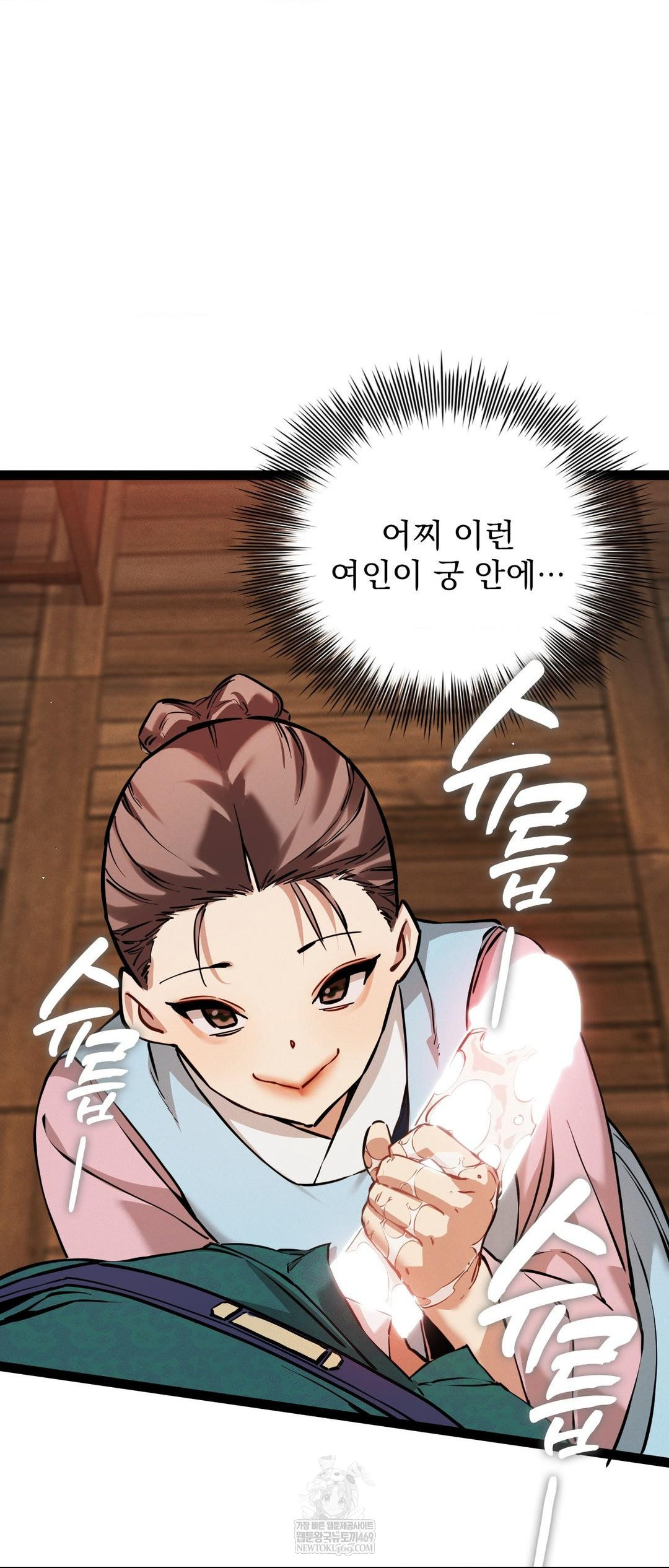 The Man Who Became a Eunuch Raw Chapter 5 Page 28