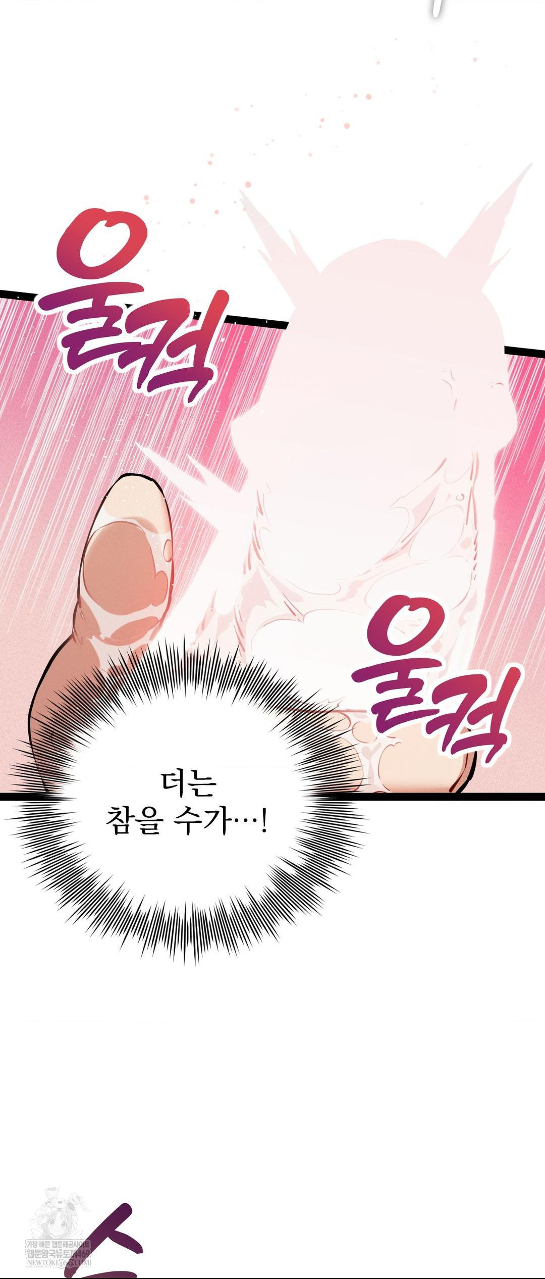 The Man Who Became a Eunuch Raw Chapter 5 Page 29