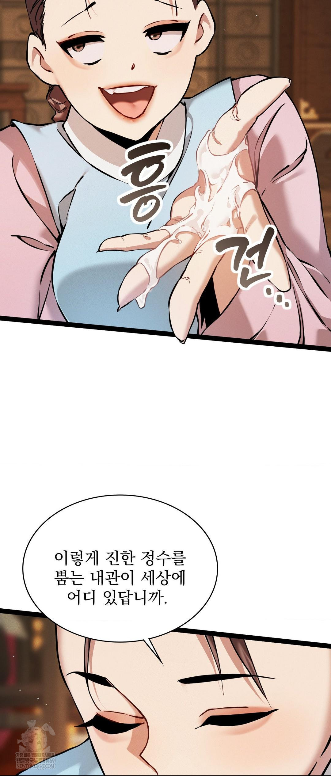 The Man Who Became a Eunuch Raw Chapter 5 Page 33