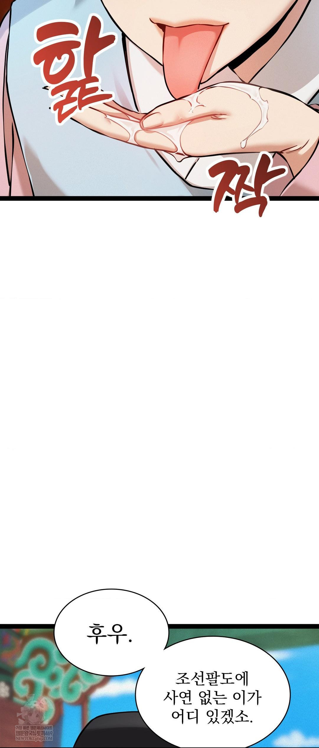 The Man Who Became a Eunuch Raw Chapter 5 Page 34