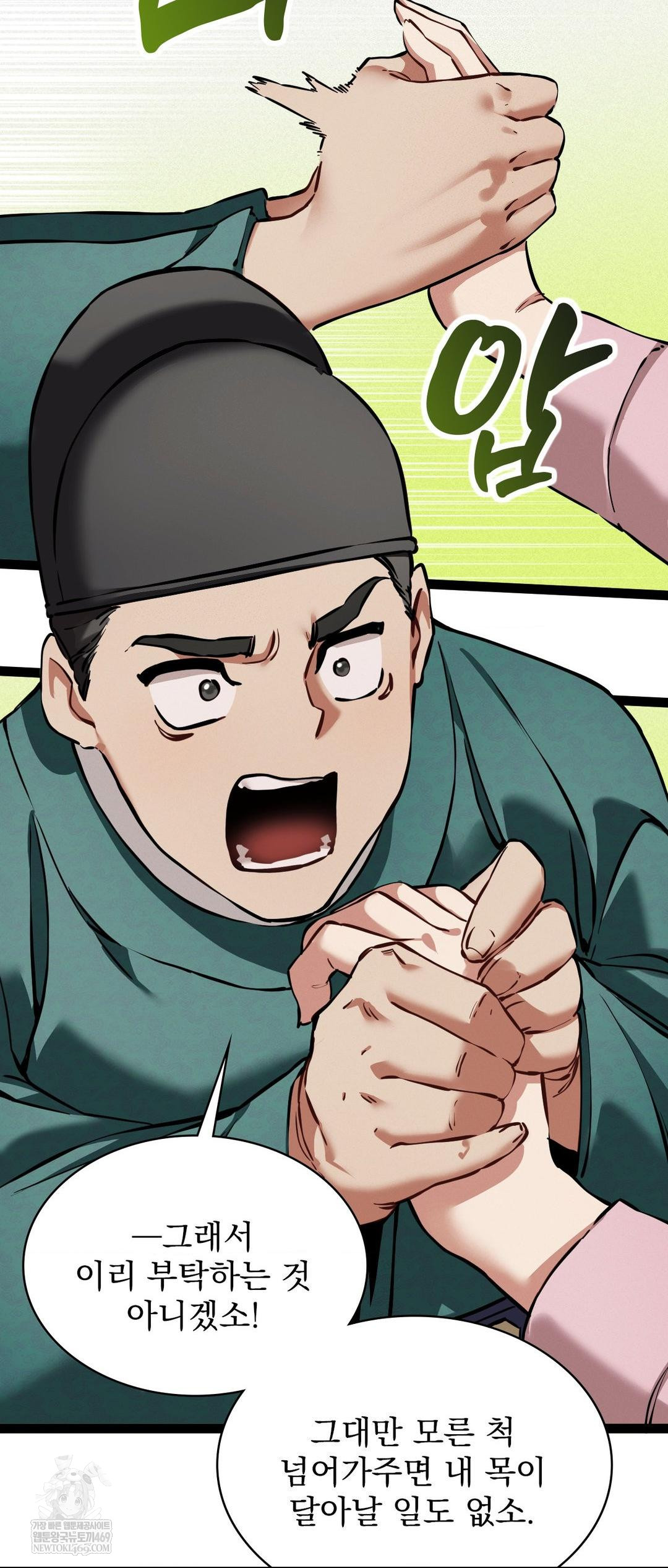 The Man Who Became a Eunuch Raw Chapter 5 Page 37