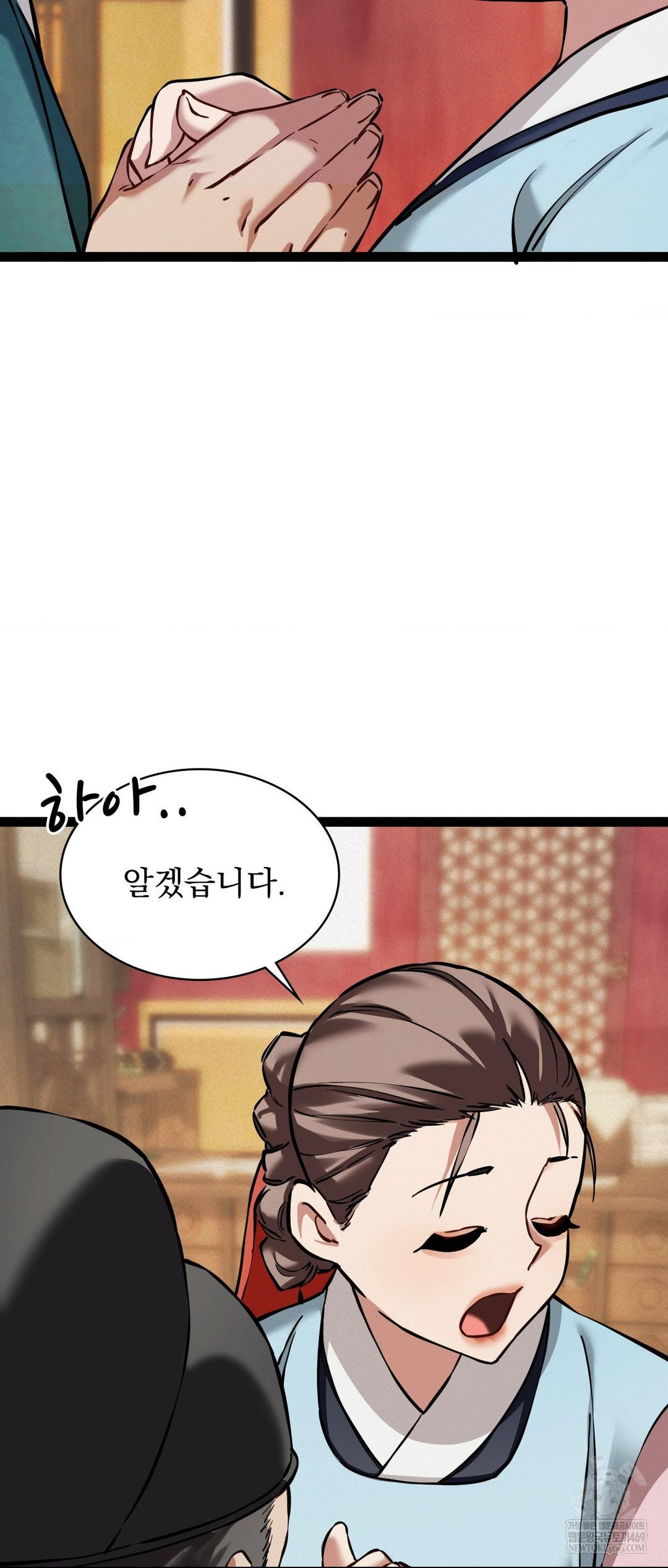 The Man Who Became a Eunuch Raw Chapter 5 Page 39