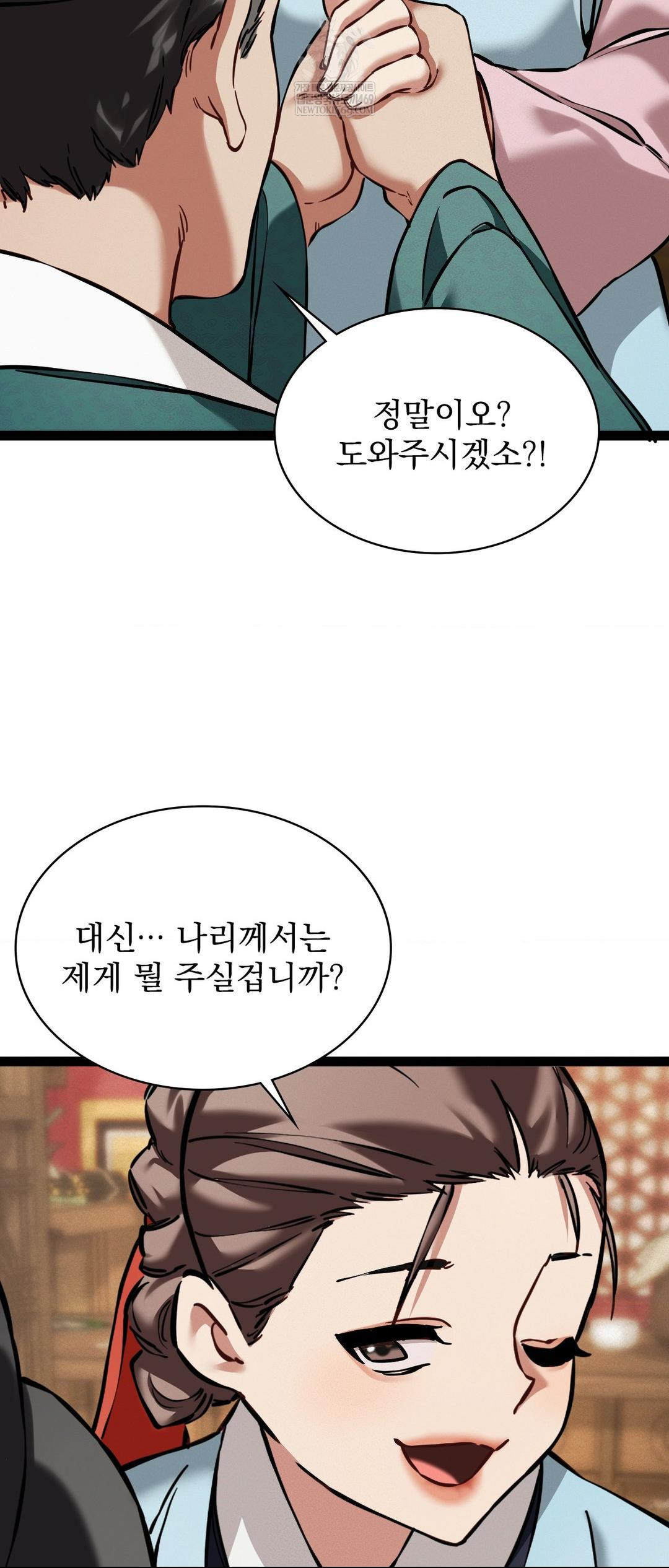 The Man Who Became a Eunuch Raw Chapter 5 Page 40