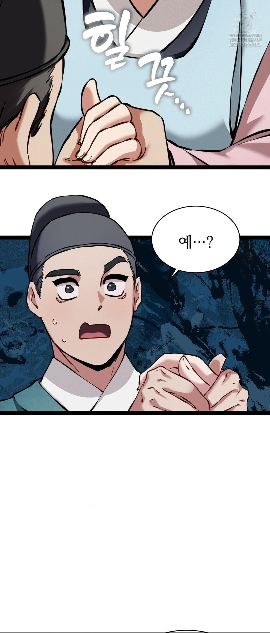 The Man Who Became a Eunuch Raw Chapter 5 Page 41