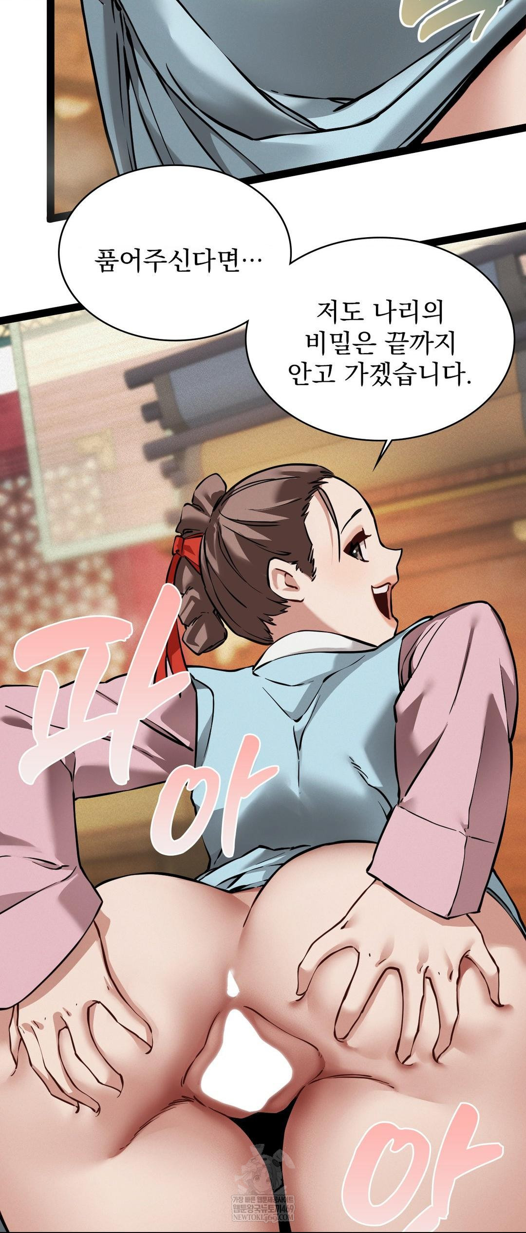 The Man Who Became a Eunuch Raw Chapter 5 Page 47