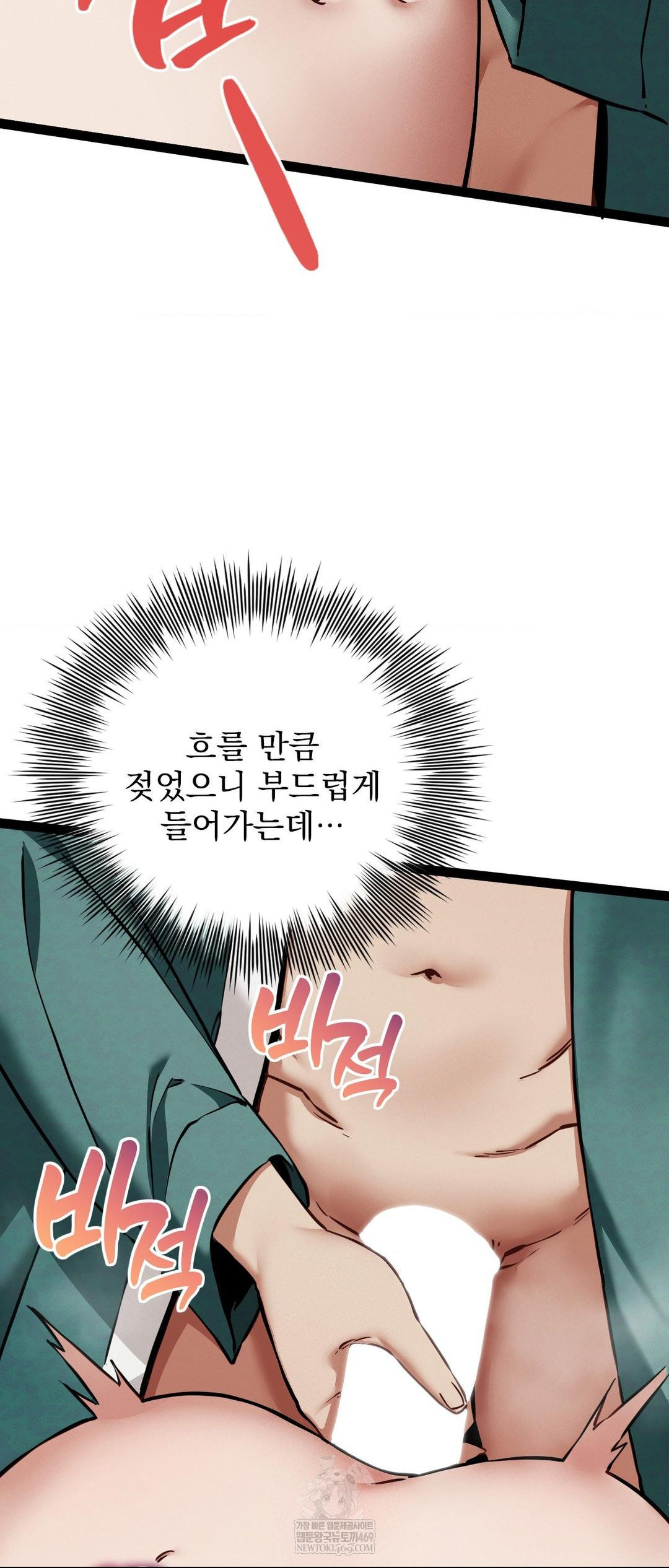 The Man Who Became a Eunuch Raw Chapter 5 Page 50