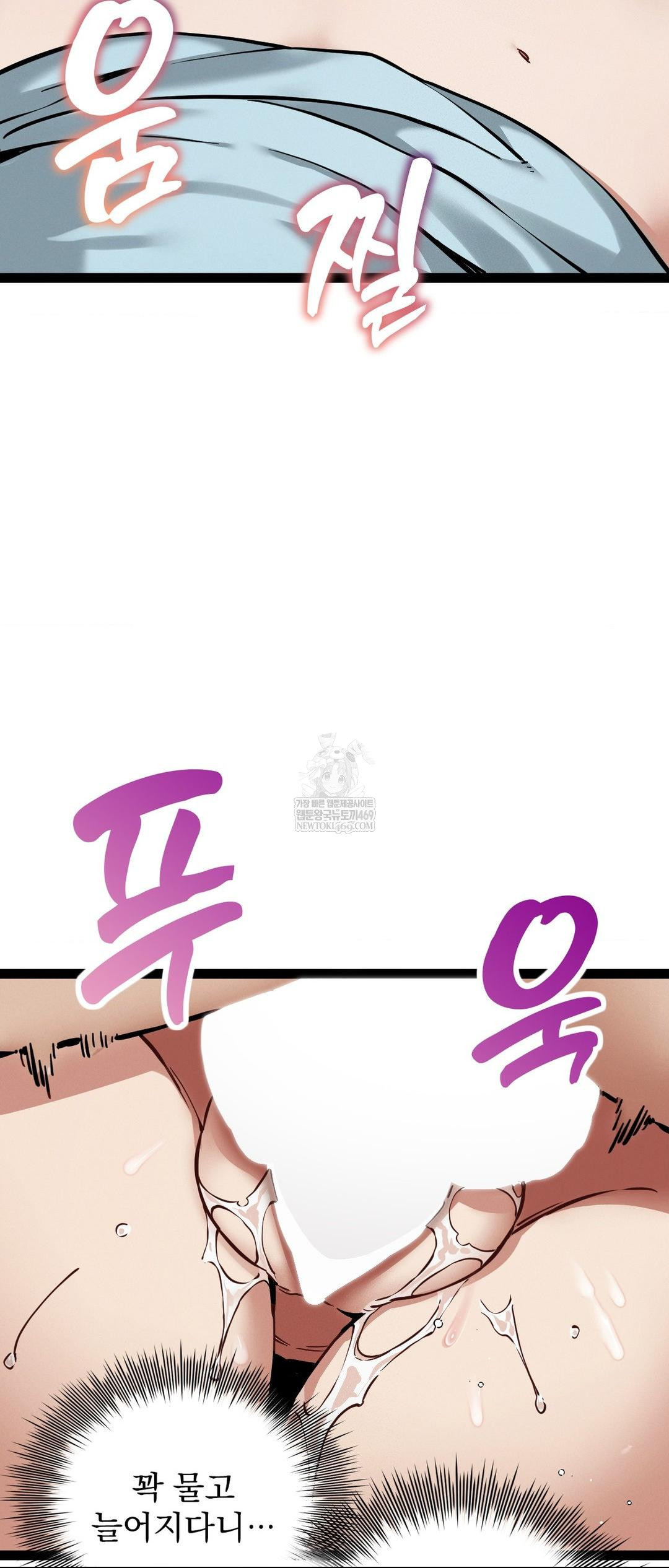 The Man Who Became a Eunuch Raw Chapter 5 Page 51