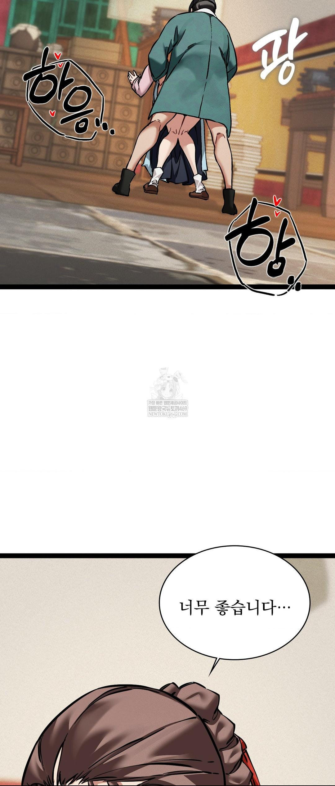 The Man Who Became a Eunuch Raw Chapter 5 Page 55