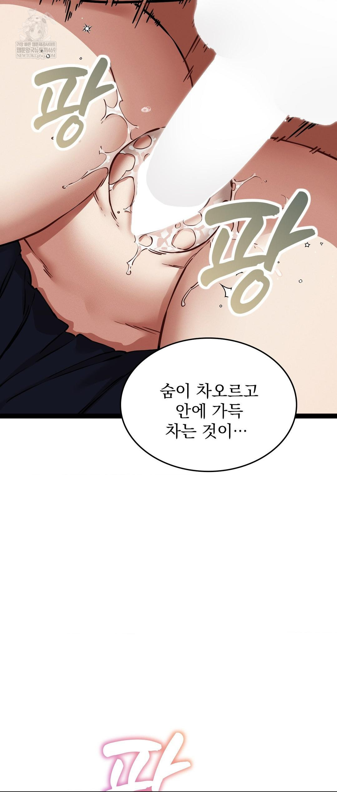 The Man Who Became a Eunuch Raw Chapter 5 Page 58