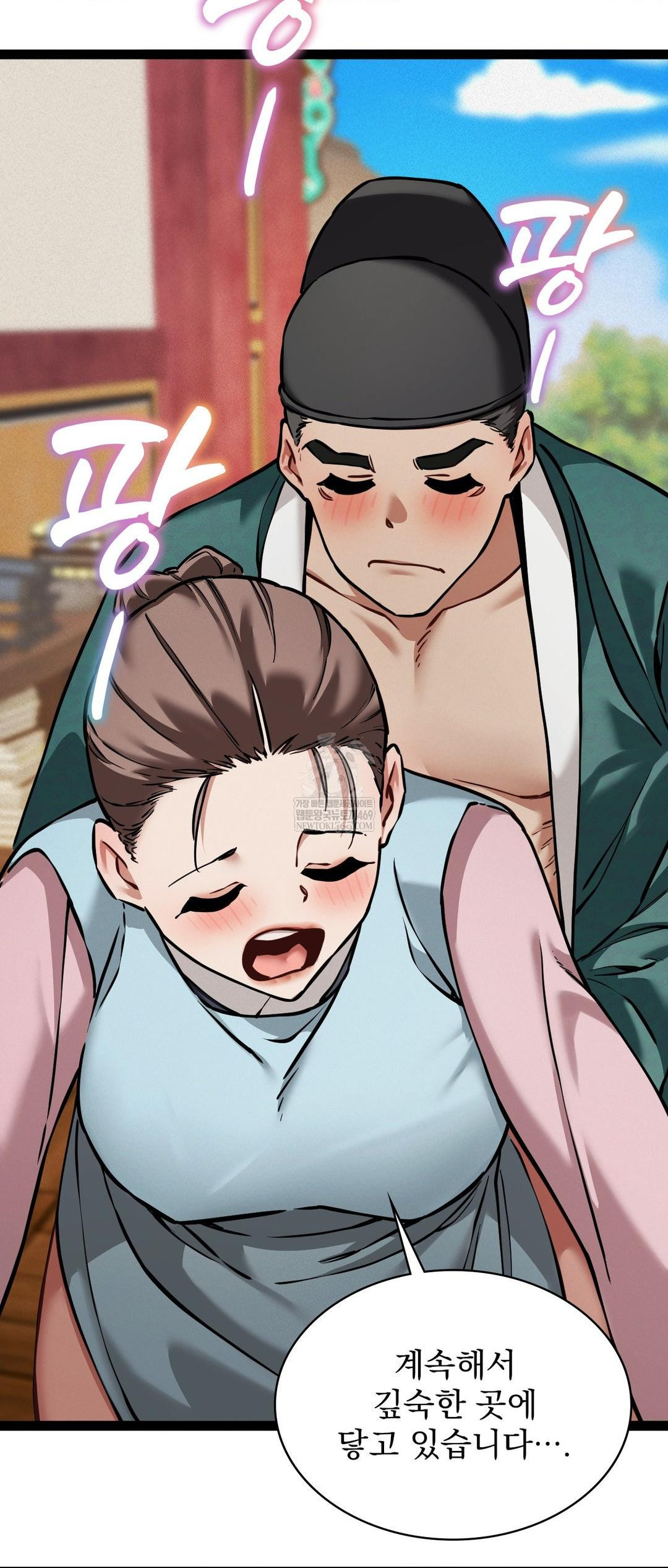 The Man Who Became a Eunuch Raw Chapter 5 Page 59