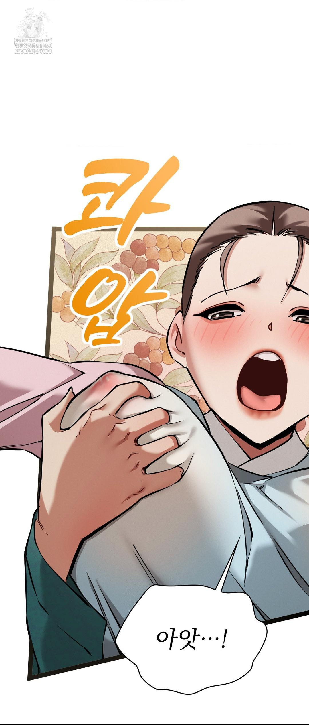 The Man Who Became a Eunuch Raw Chapter 5 Page 60