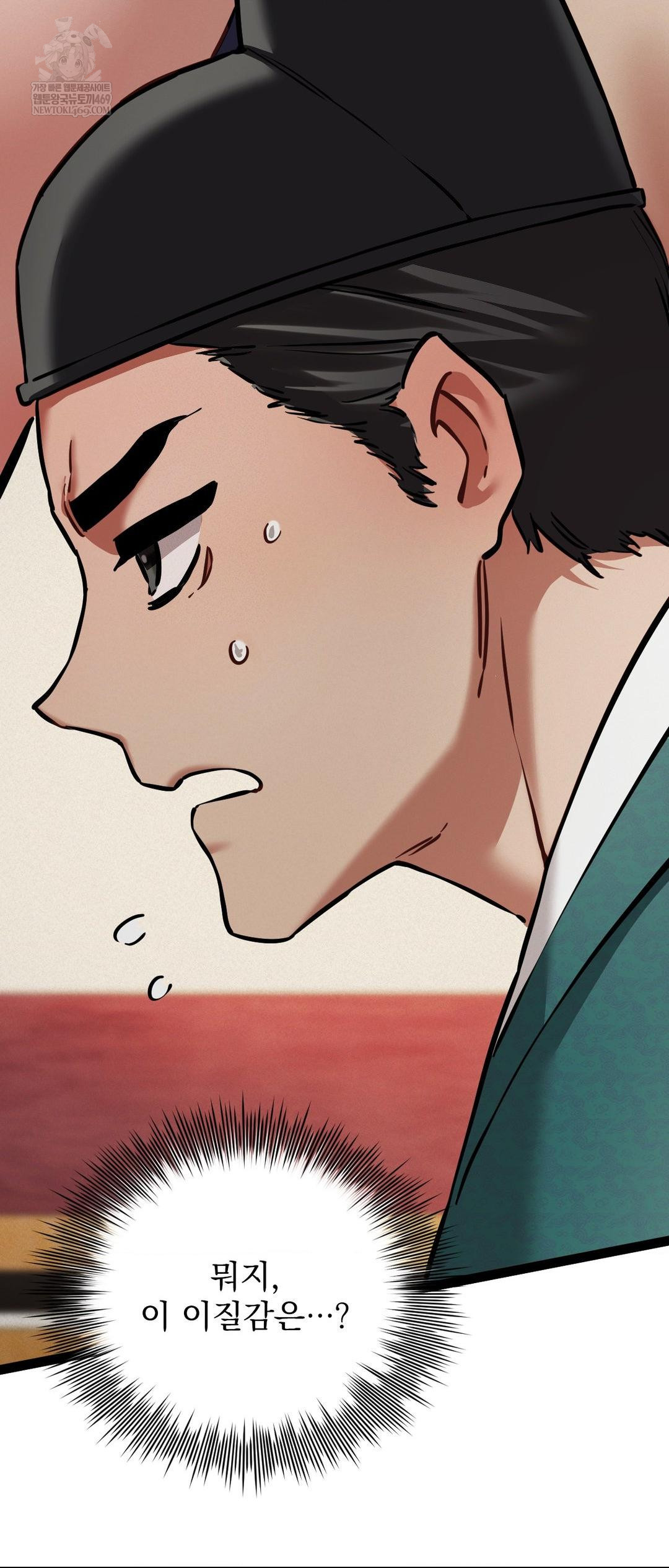 The Man Who Became a Eunuch Raw Chapter 5 Page 66