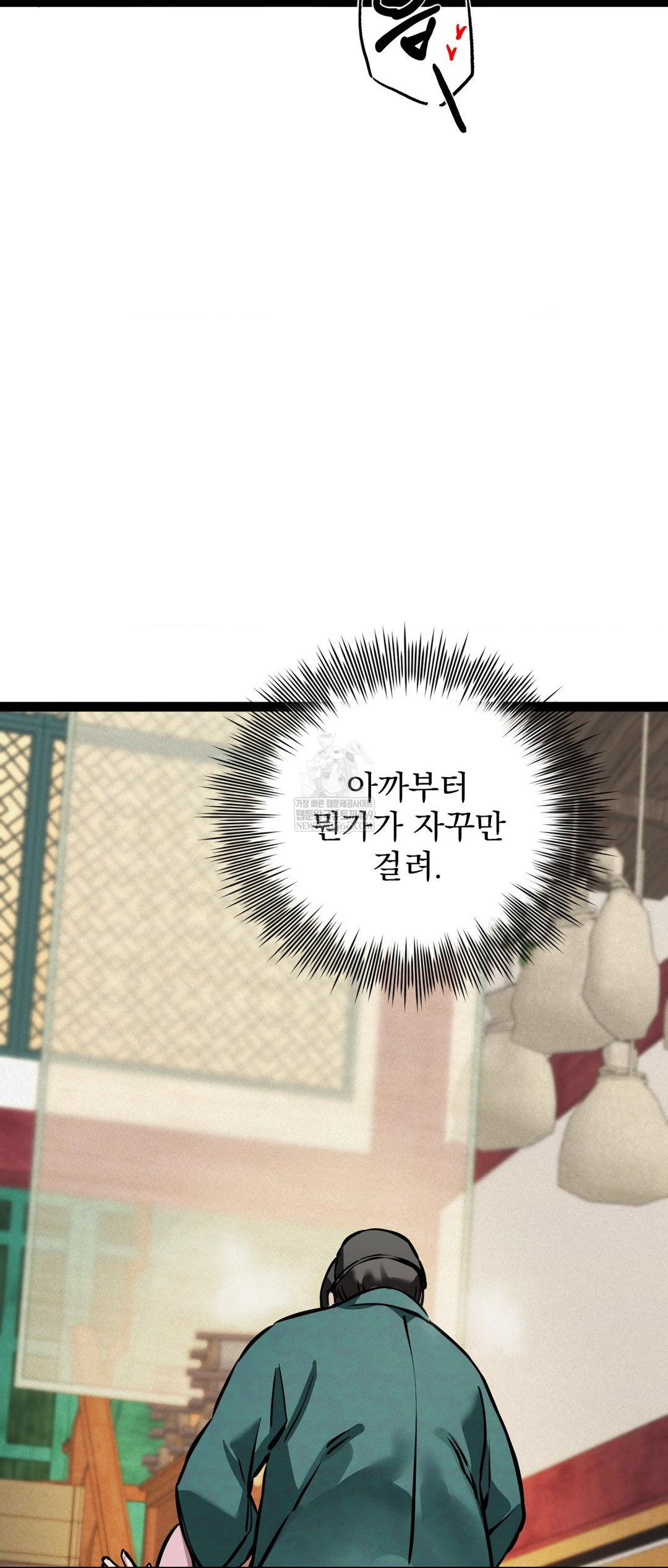 The Man Who Became a Eunuch Raw Chapter 5 Page 68