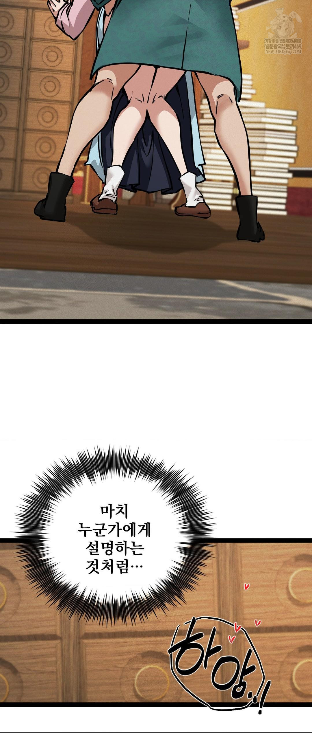 The Man Who Became a Eunuch Raw Chapter 5 Page 69