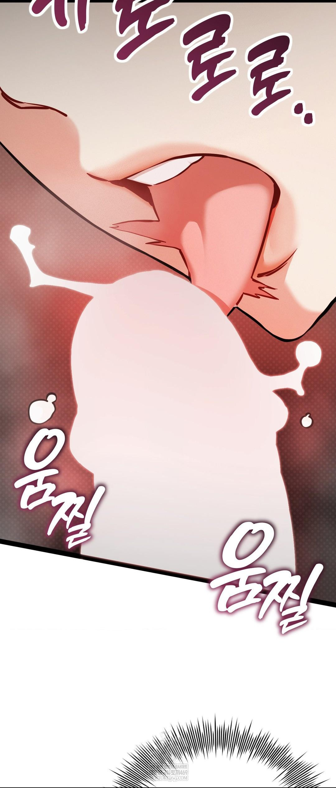 The Man Who Became a Eunuch Raw Chapter 5 Page 7