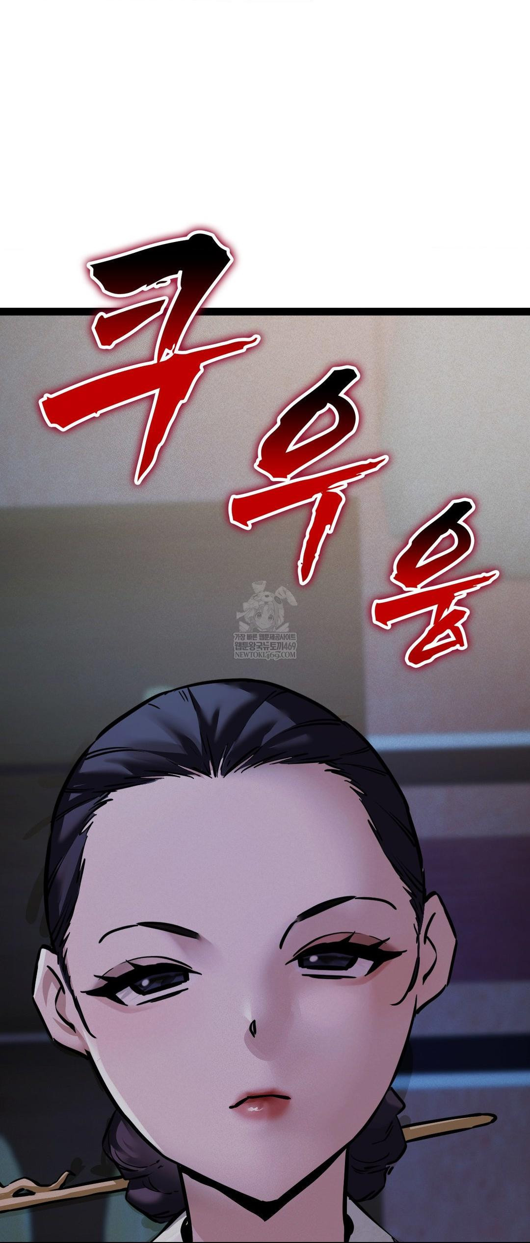 The Man Who Became a Eunuch Raw Chapter 5 Page 71