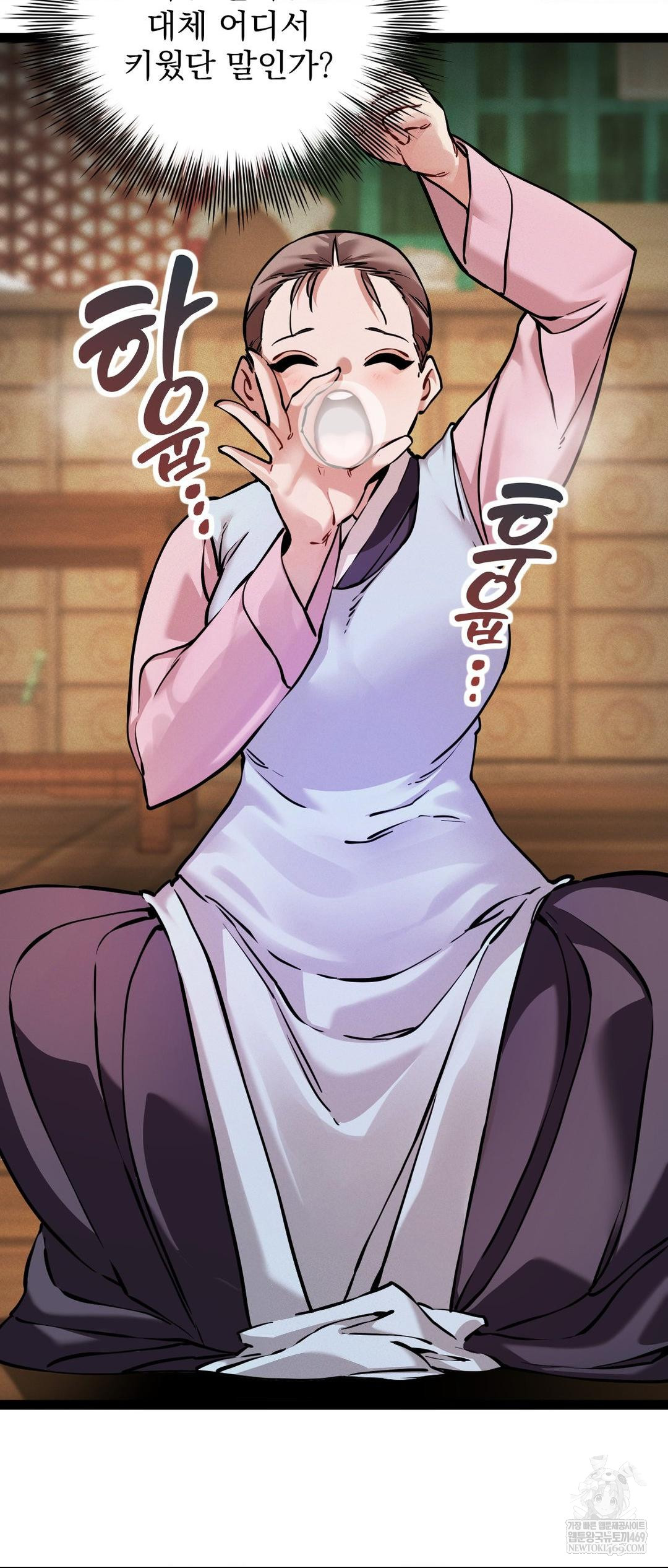 The Man Who Became a Eunuch Raw Chapter 5 Page 9