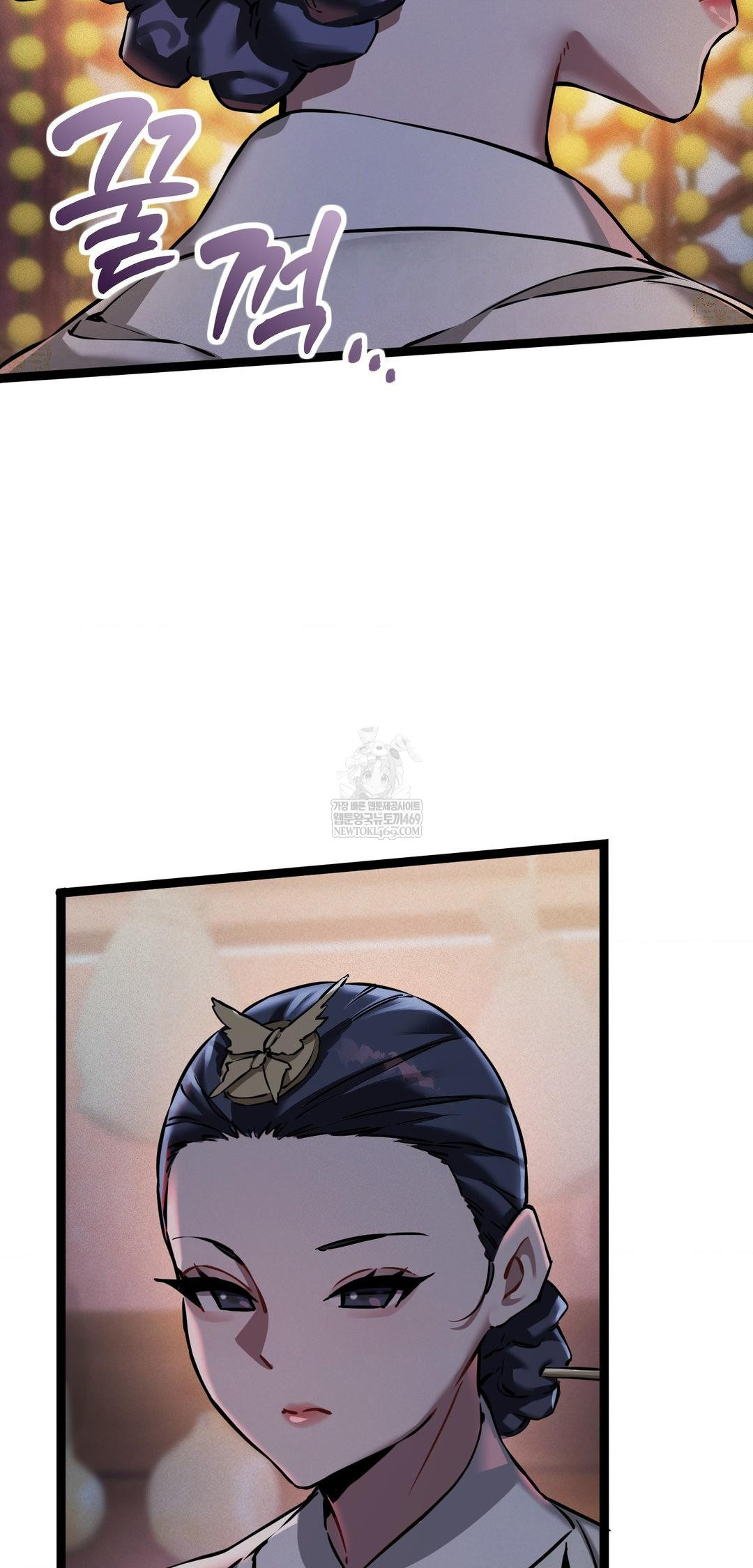 The Man Who Became a Eunuch Raw Chapter 6 Page 13