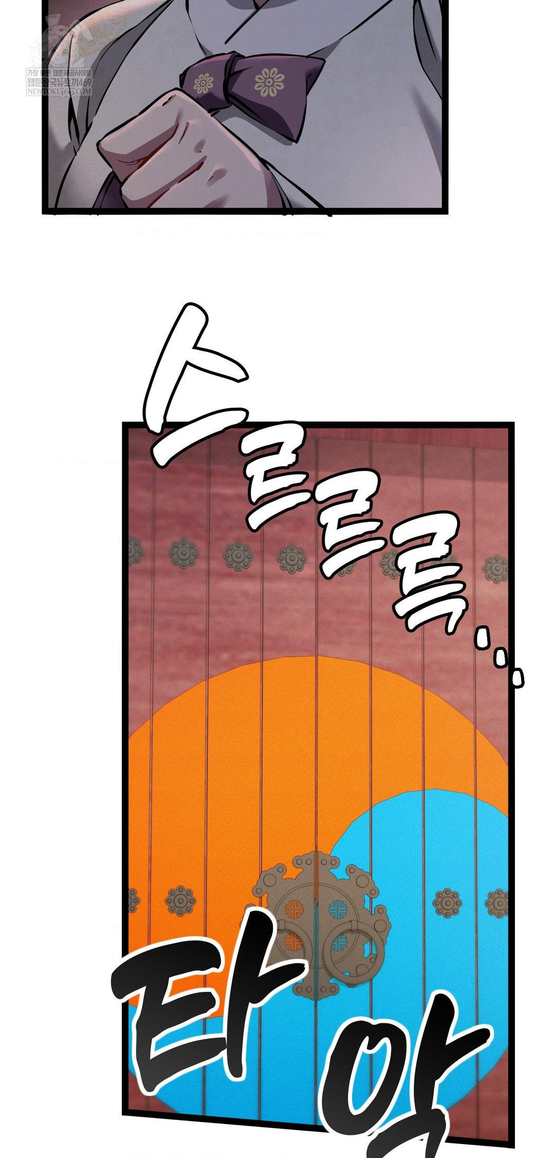 The Man Who Became a Eunuch Raw Chapter 6 Page 14