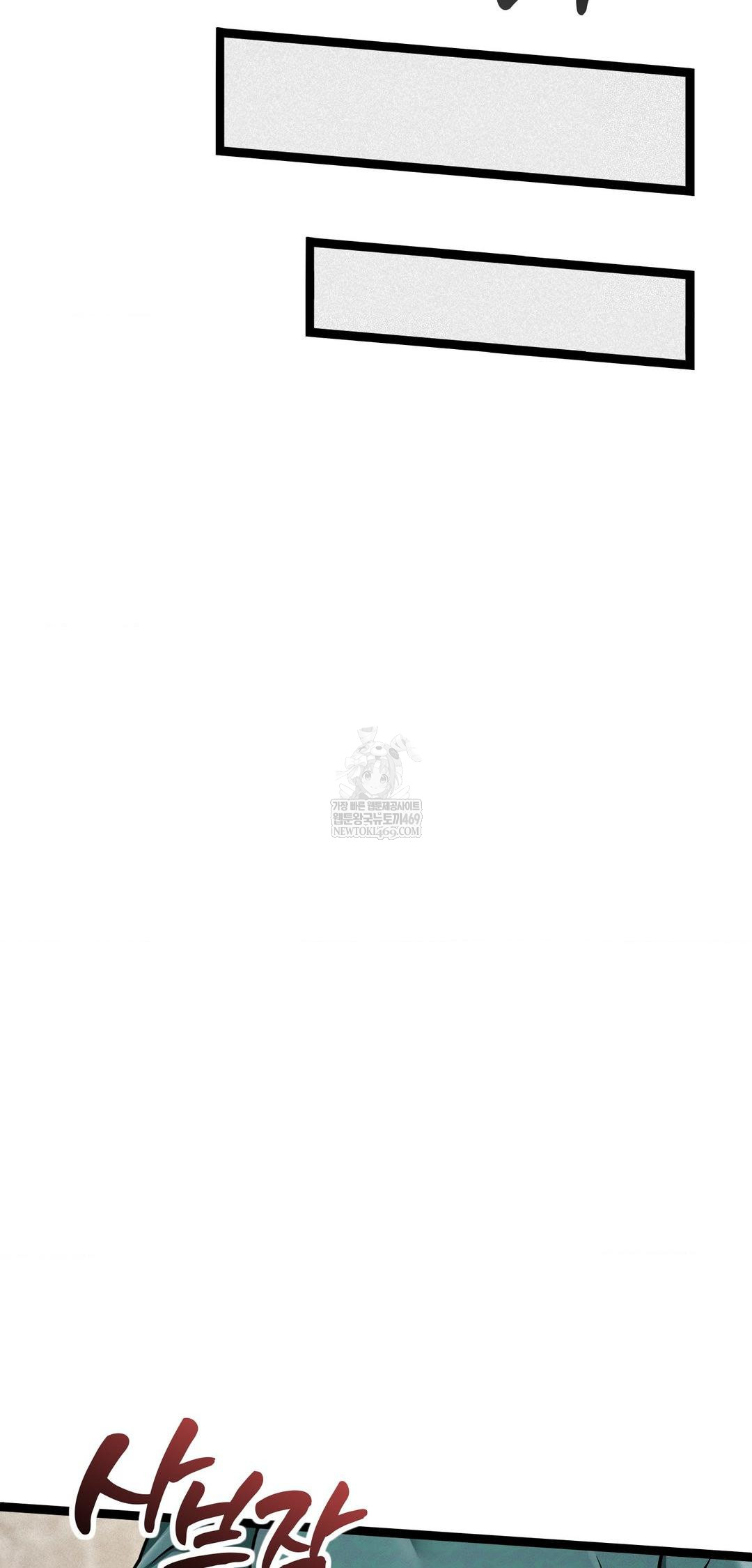 The Man Who Became a Eunuch Raw Chapter 6 Page 15