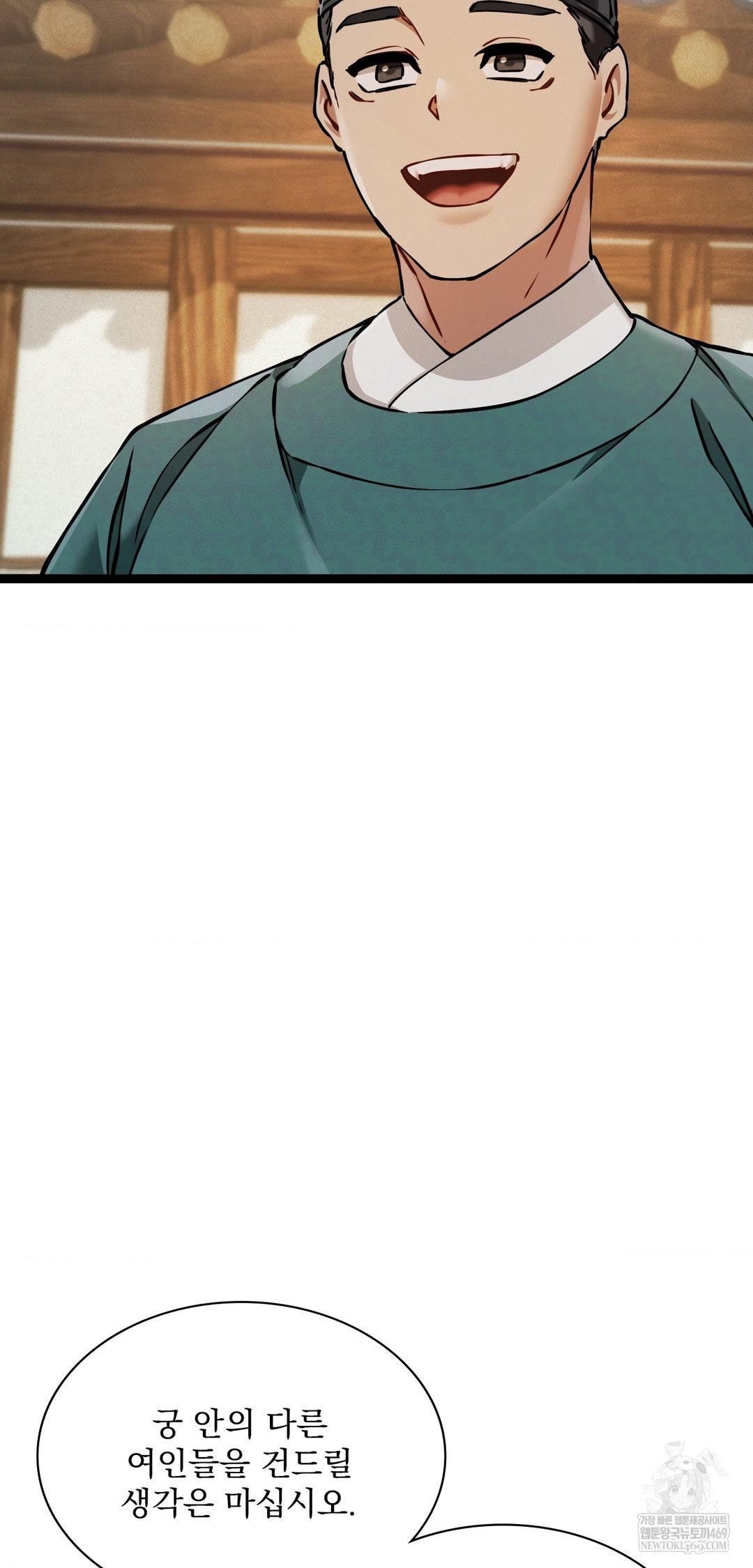 The Man Who Became a Eunuch Raw Chapter 6 Page 17