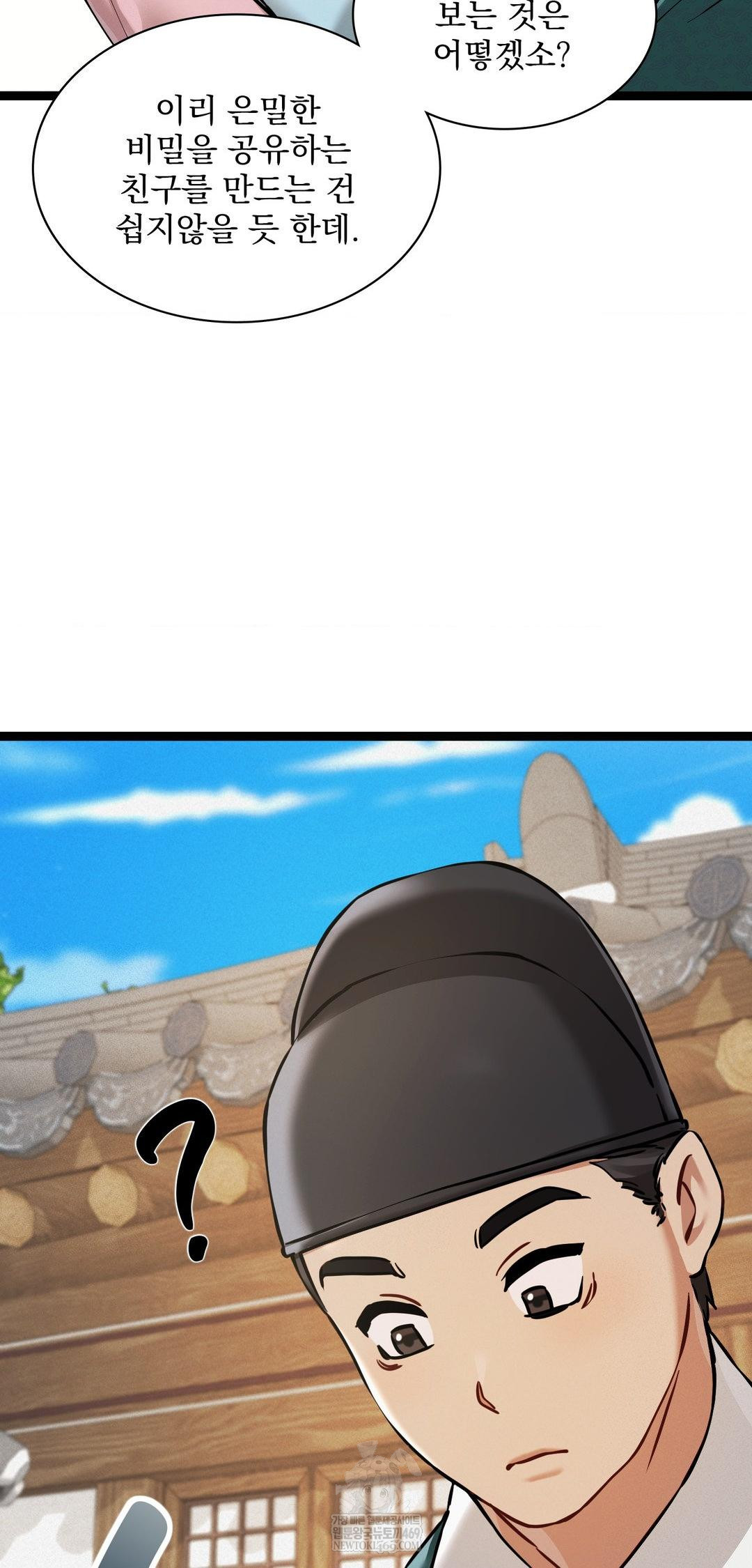 The Man Who Became a Eunuch Raw Chapter 6 Page 21