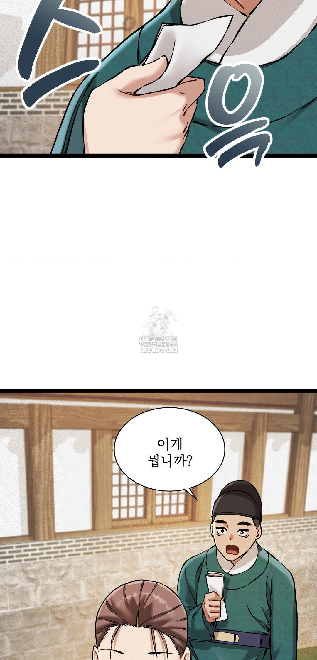 The Man Who Became a Eunuch Raw Chapter 6 Page 22