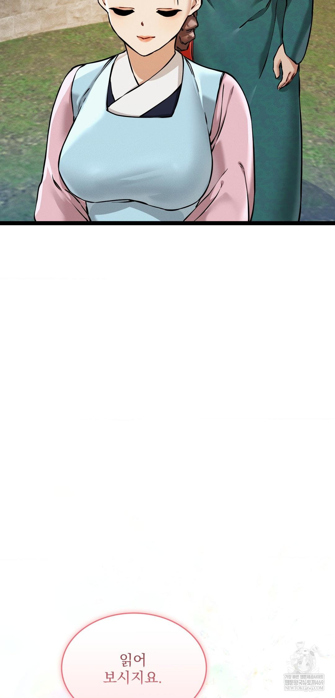 The Man Who Became a Eunuch Raw Chapter 6 Page 23