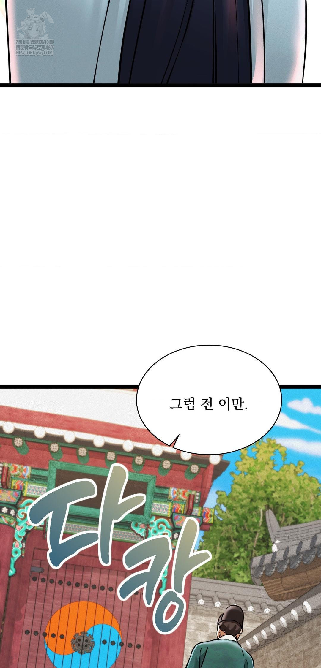 The Man Who Became a Eunuch Raw Chapter 6 Page 25