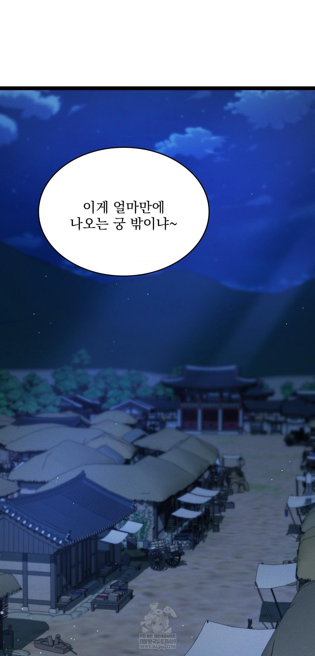 The Man Who Became a Eunuch Raw Chapter 6 Page 27