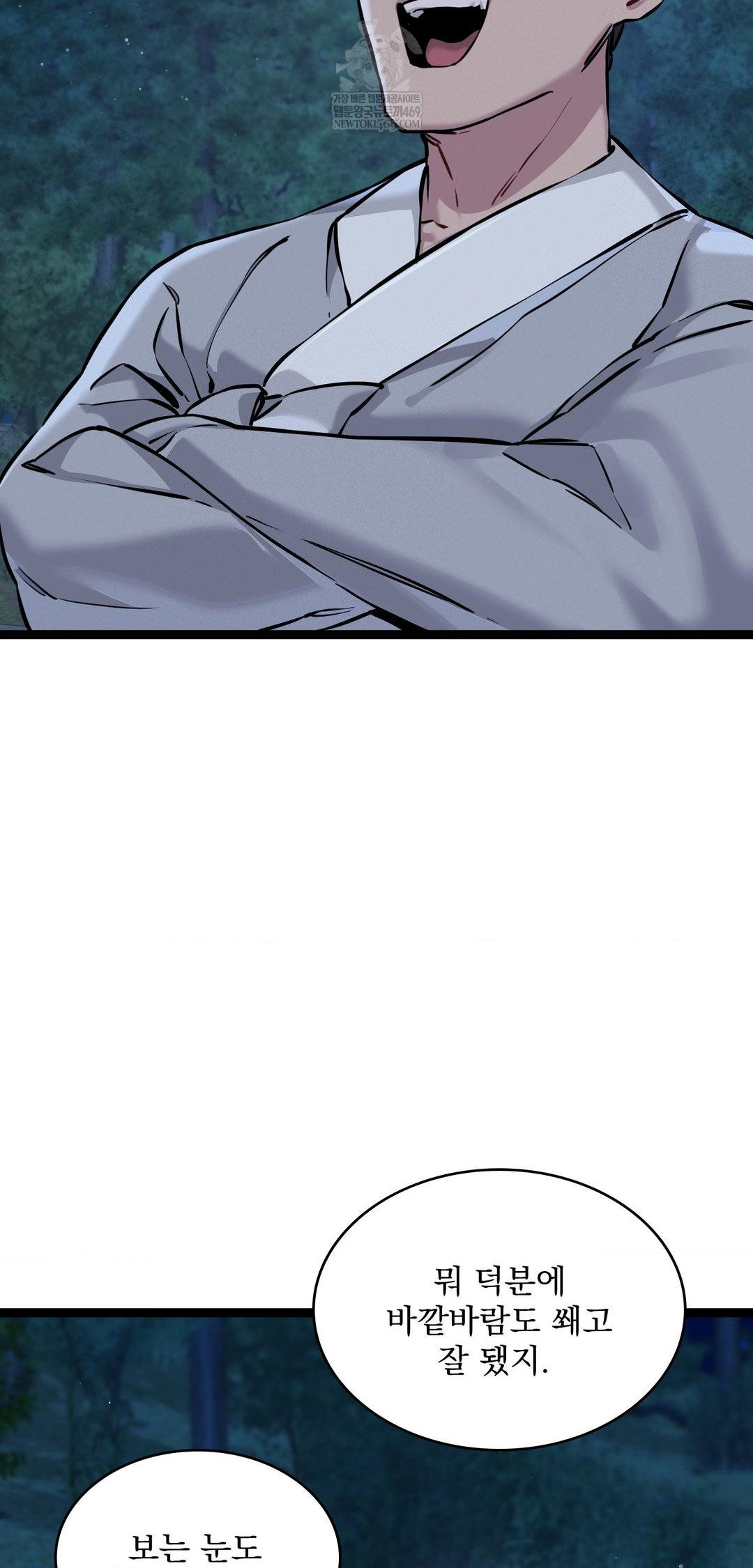 The Man Who Became a Eunuch Raw Chapter 6 Page 29