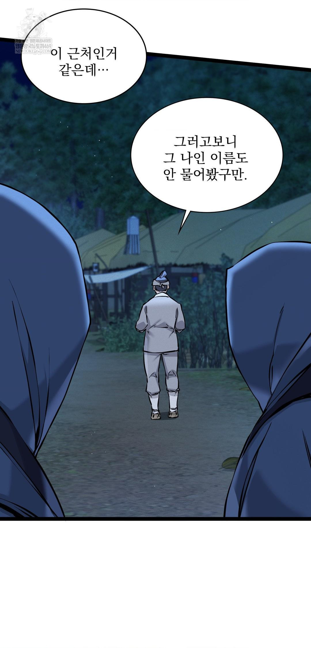 The Man Who Became a Eunuch Raw Chapter 6 Page 31