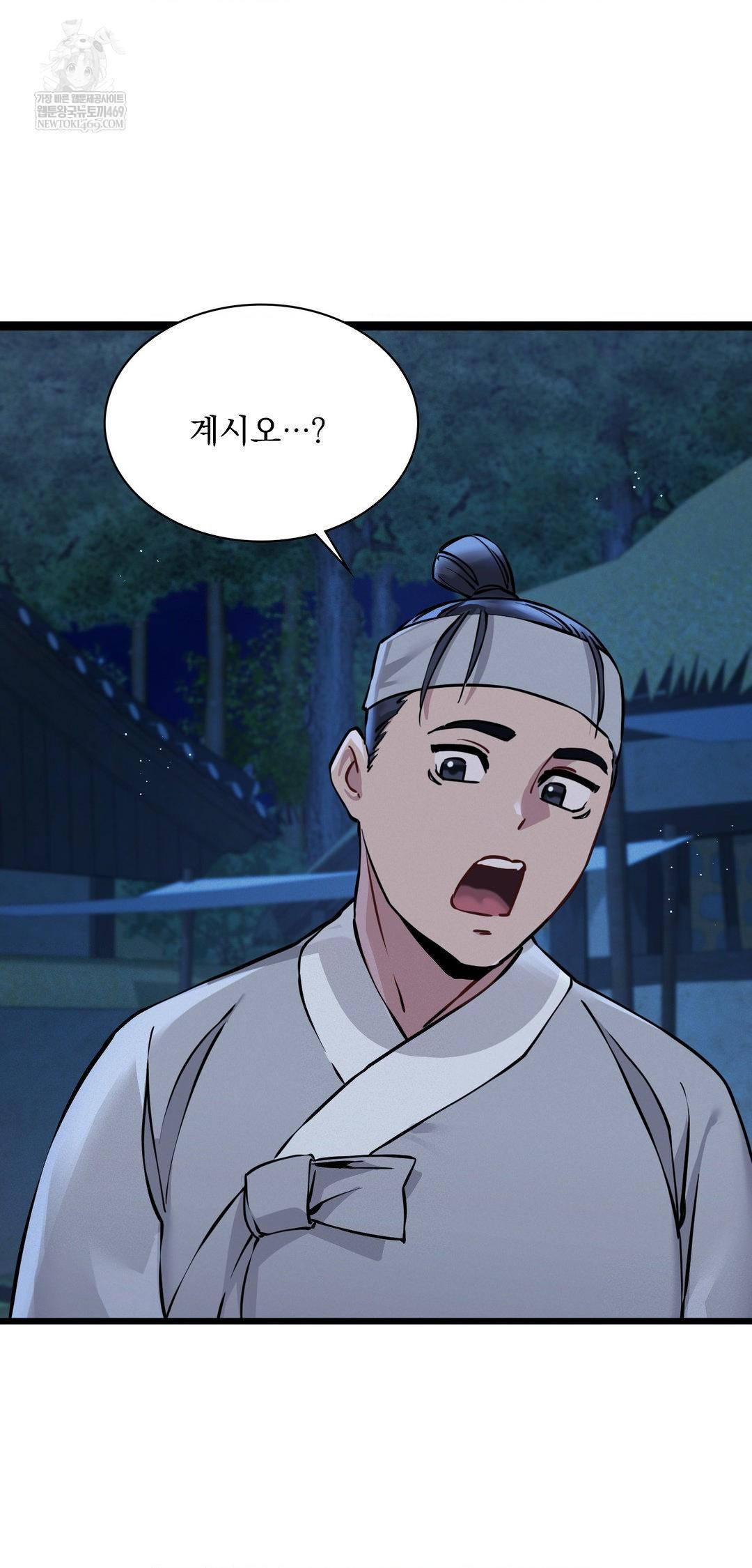 The Man Who Became a Eunuch Raw Chapter 6 Page 32