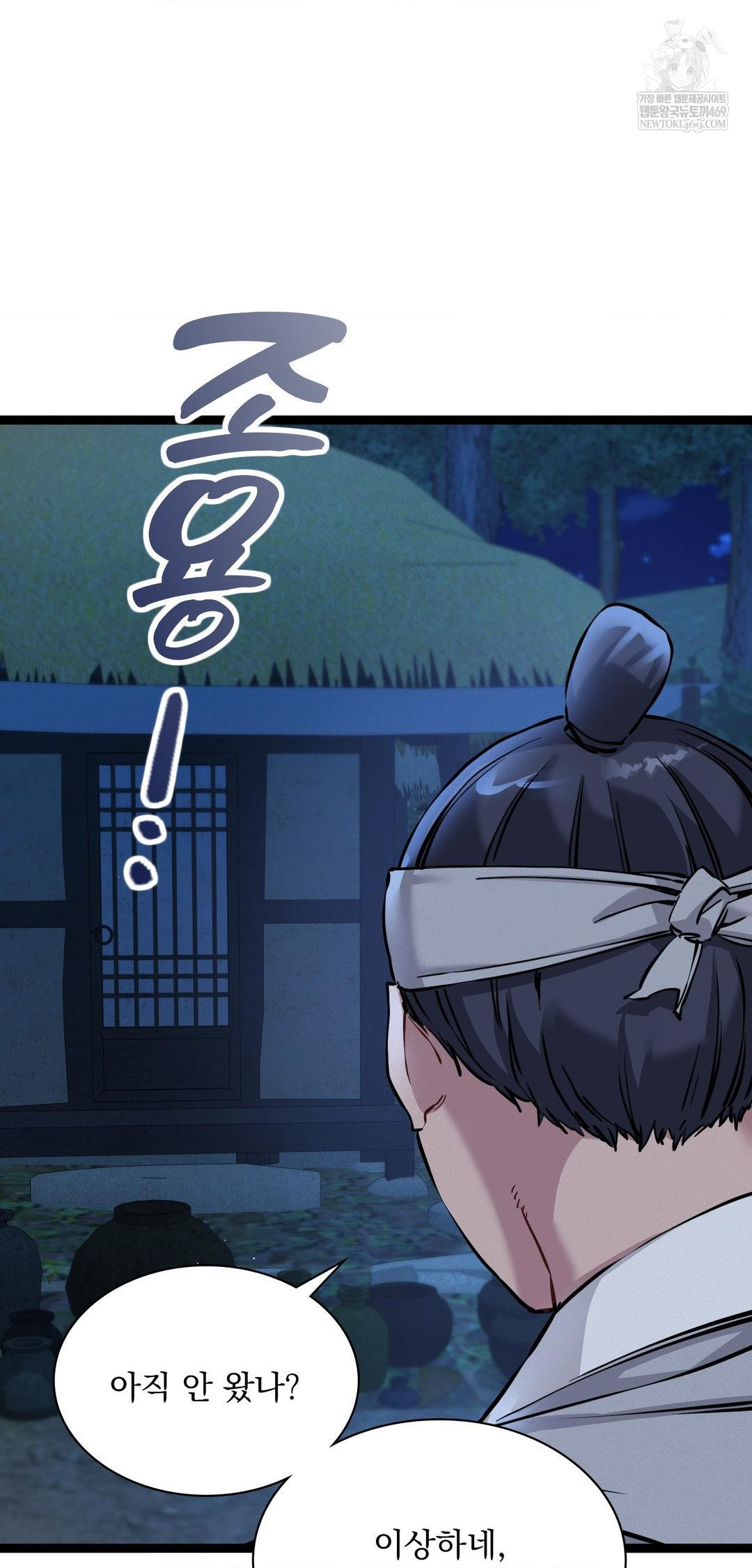 The Man Who Became a Eunuch Raw Chapter 6 Page 33