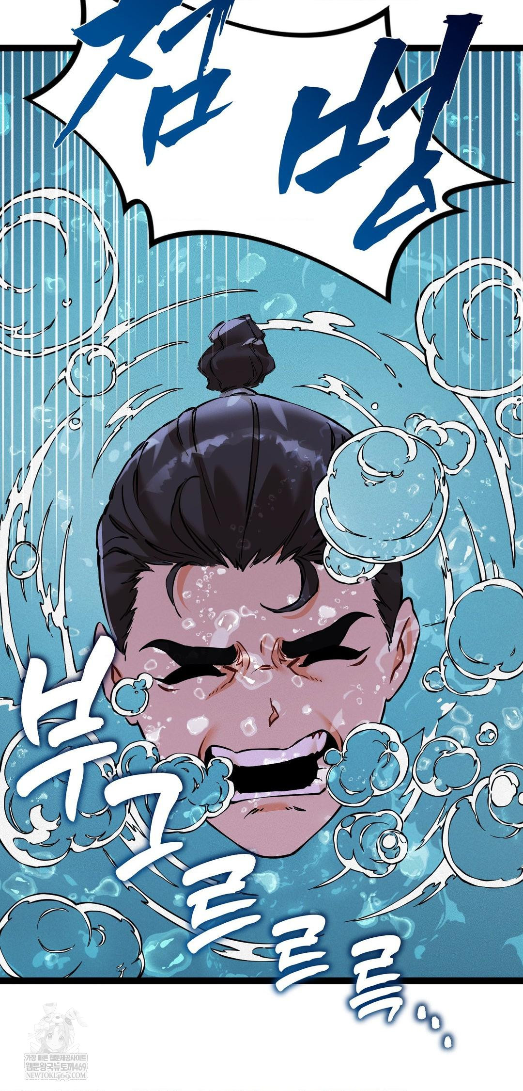 The Man Who Became a Eunuch Raw Chapter 6 Page 39