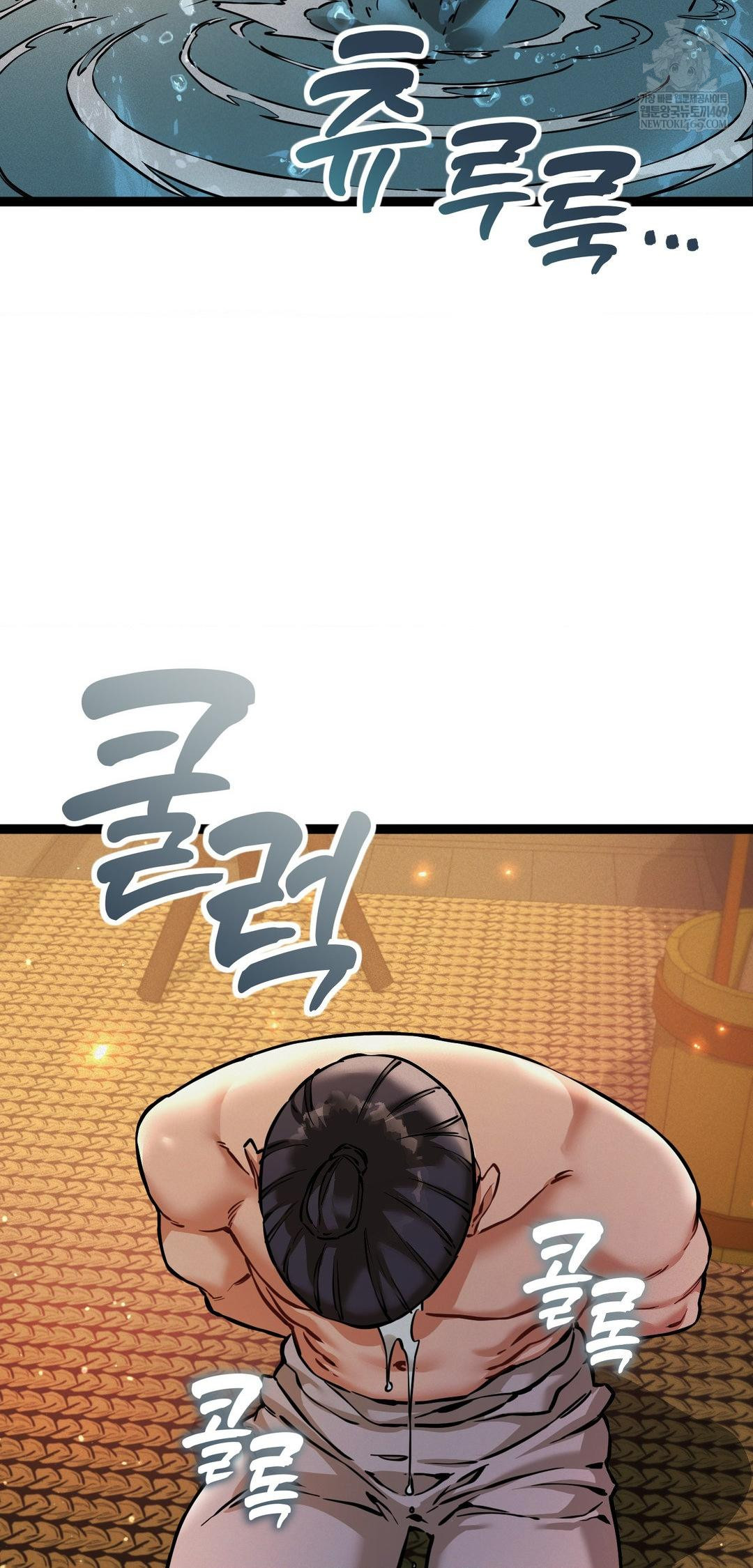 The Man Who Became a Eunuch Raw Chapter 6 Page 41