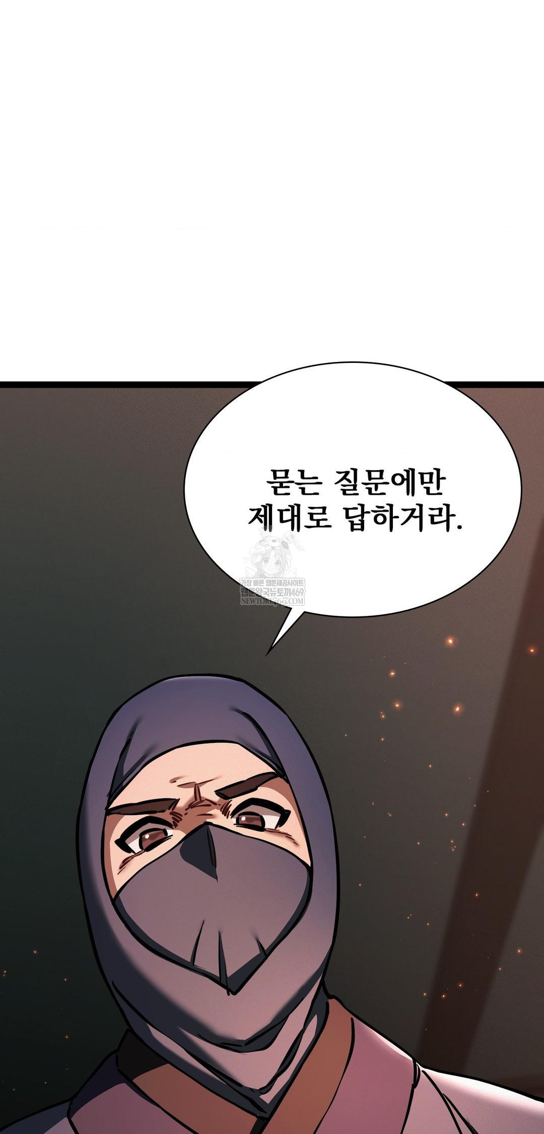 The Man Who Became a Eunuch Raw Chapter 6 Page 46