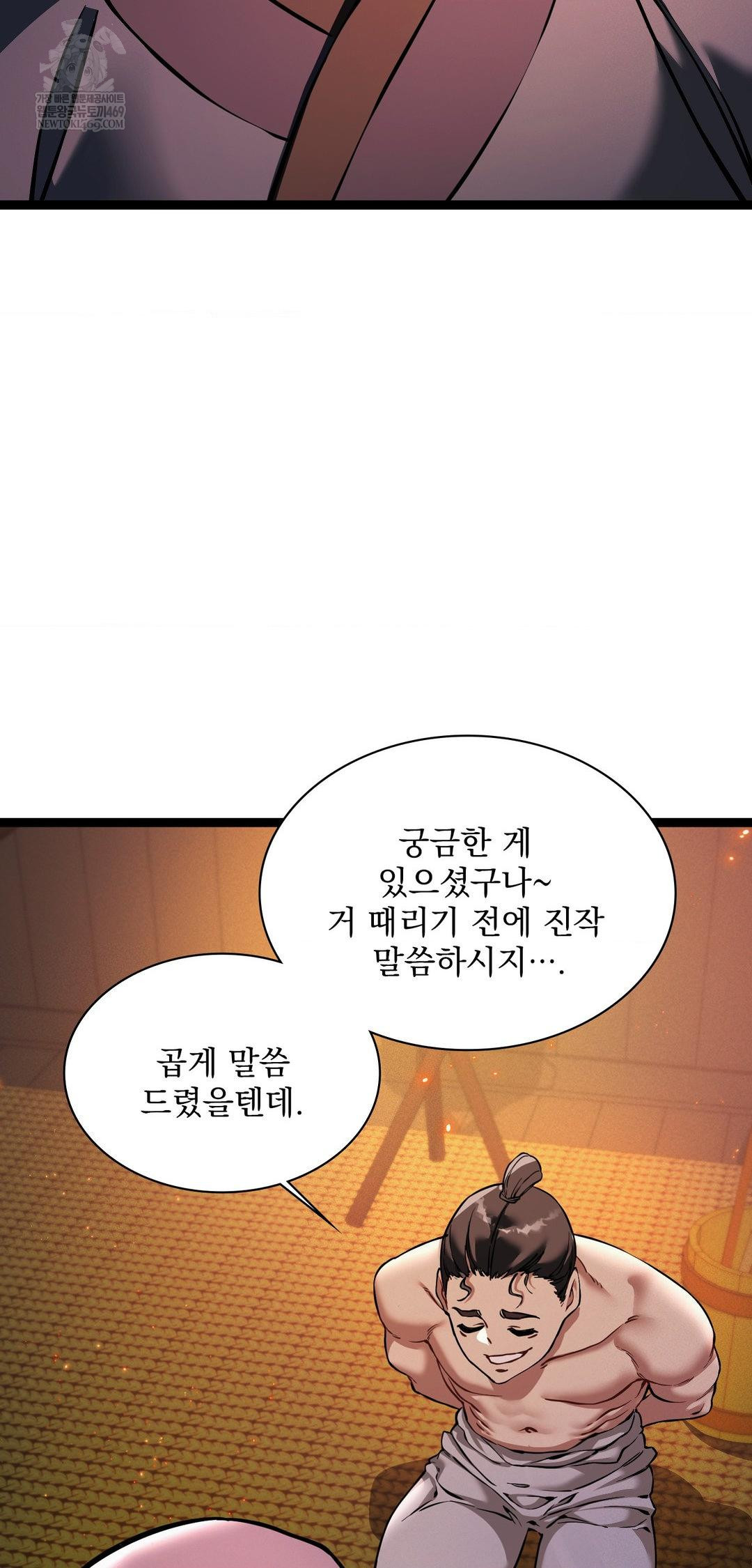 The Man Who Became a Eunuch Raw Chapter 6 Page 47