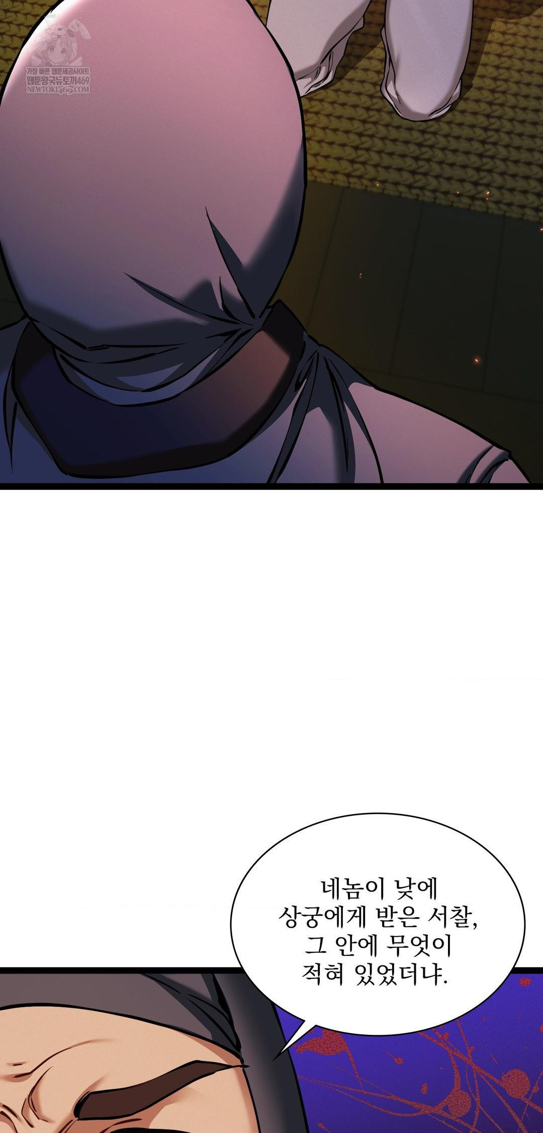 The Man Who Became a Eunuch Raw Chapter 6 Page 48